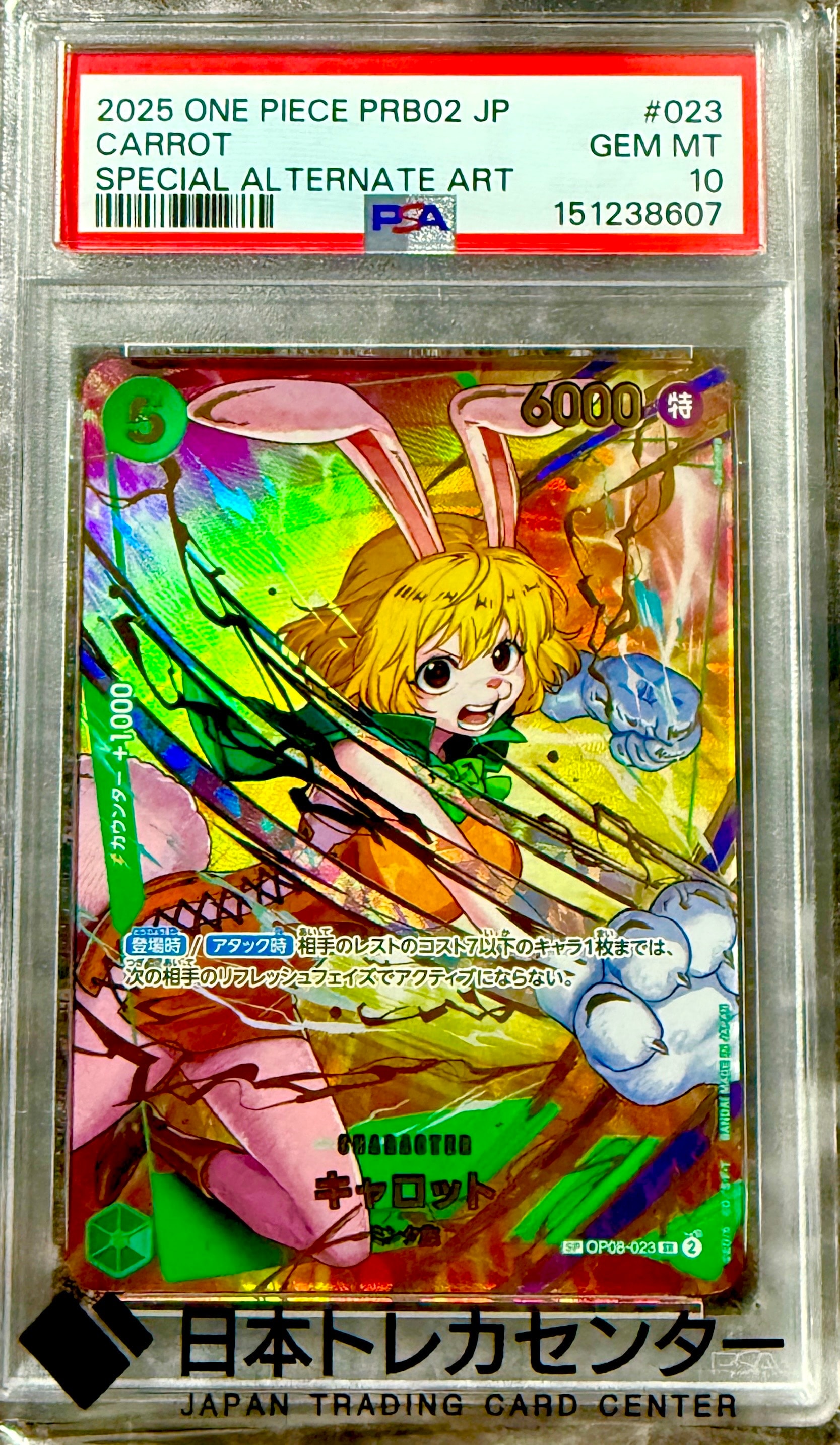 キャロット SR-SPC [OP08-023](プレミアムブースター「ONE PIECE CARD THE BEST vol.2」)