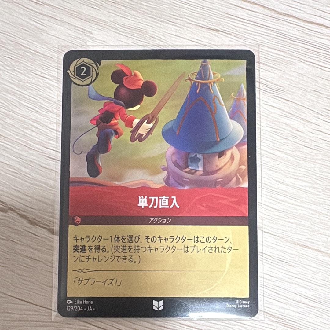 シンバ - 気高き群れの守護者 Org : ホイル [4/C2 JA-6]【日本語版