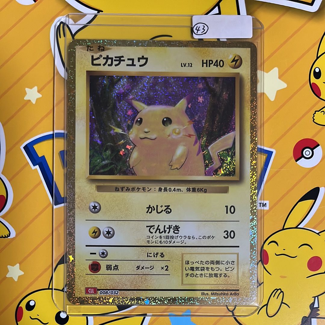 ピカチュウ [CLL 008/032](ポケモンカードゲーム Classic)