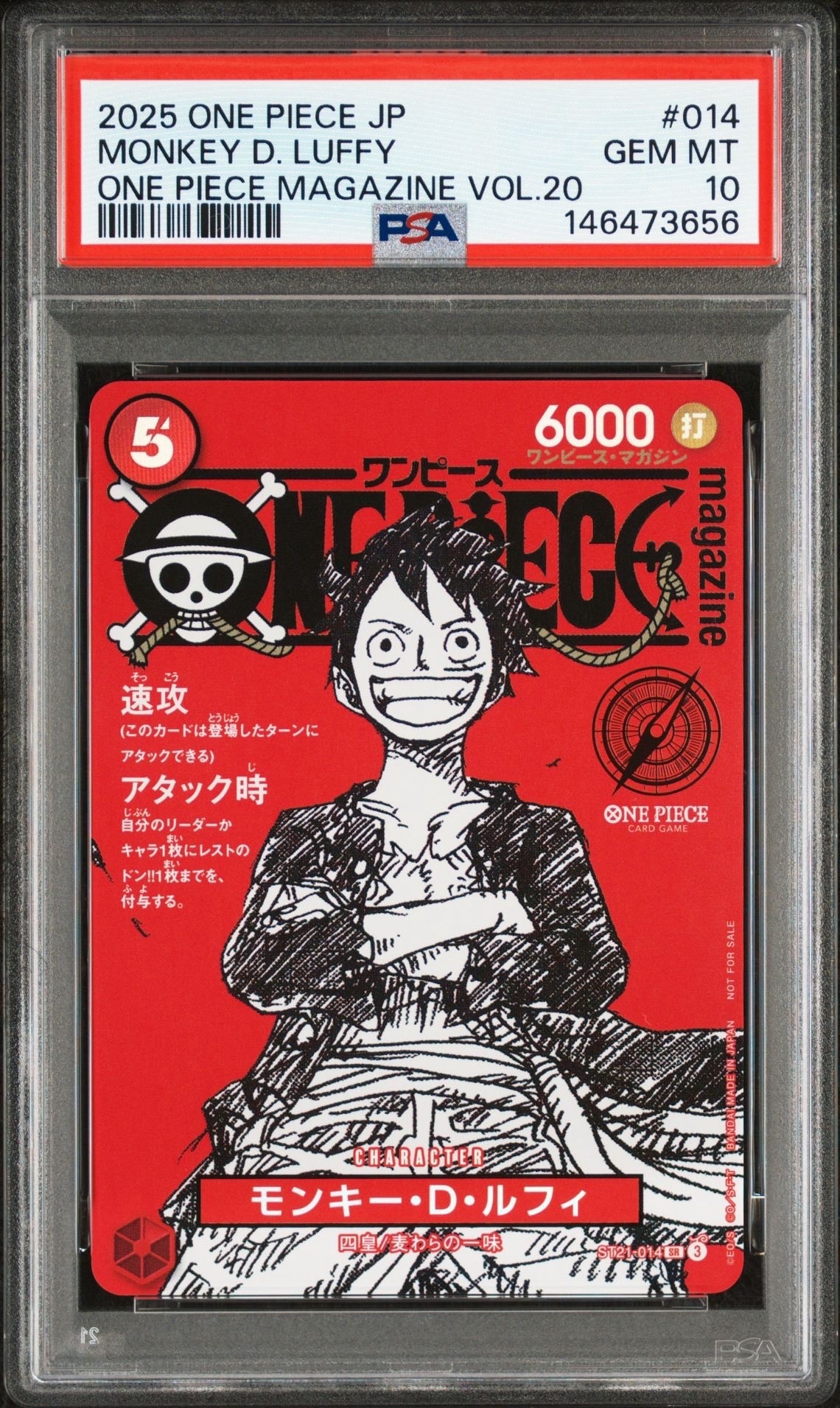 モンキー・D・ルフィ SR [ST21-014](プロモーションカード「ワンピースマガジン 特集 週刊少年ジャンプとワンピース 020」)