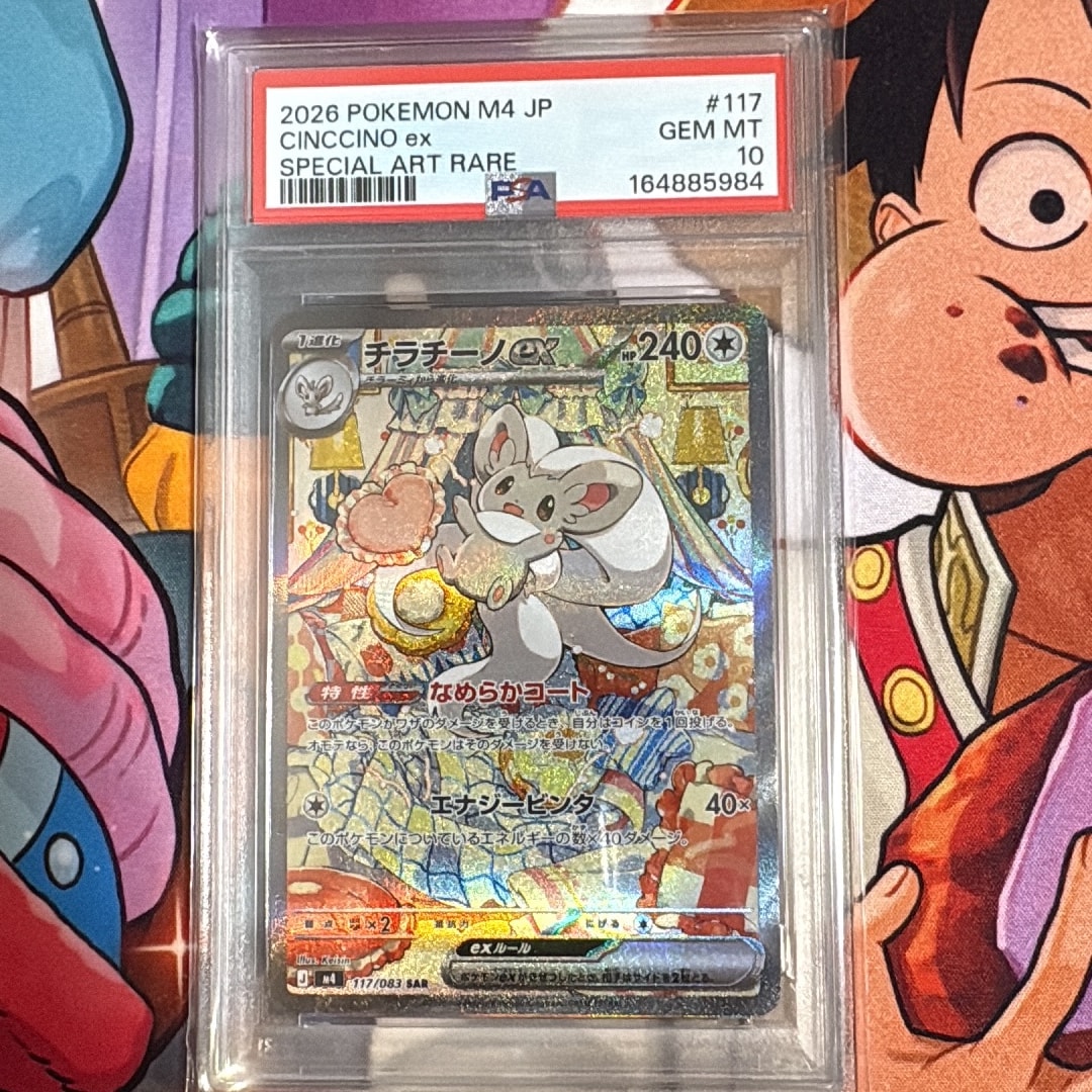 チラチーノex SAR [M4 117/083](拡張パック「ニンジャスピナー」)通販
