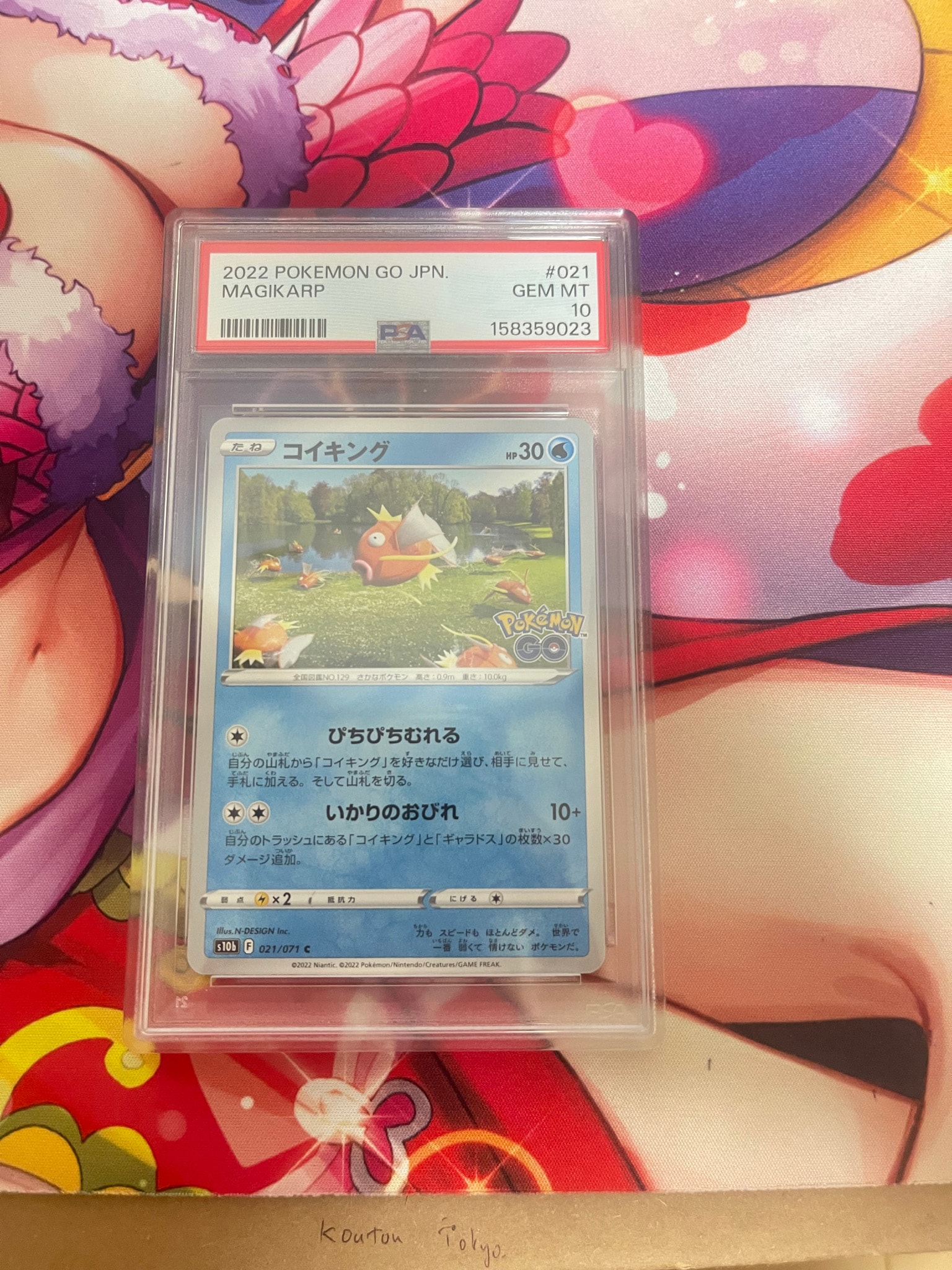 コイキング C[s10b 021/071](強化拡張パック「Pokemon GO」)通販・買取