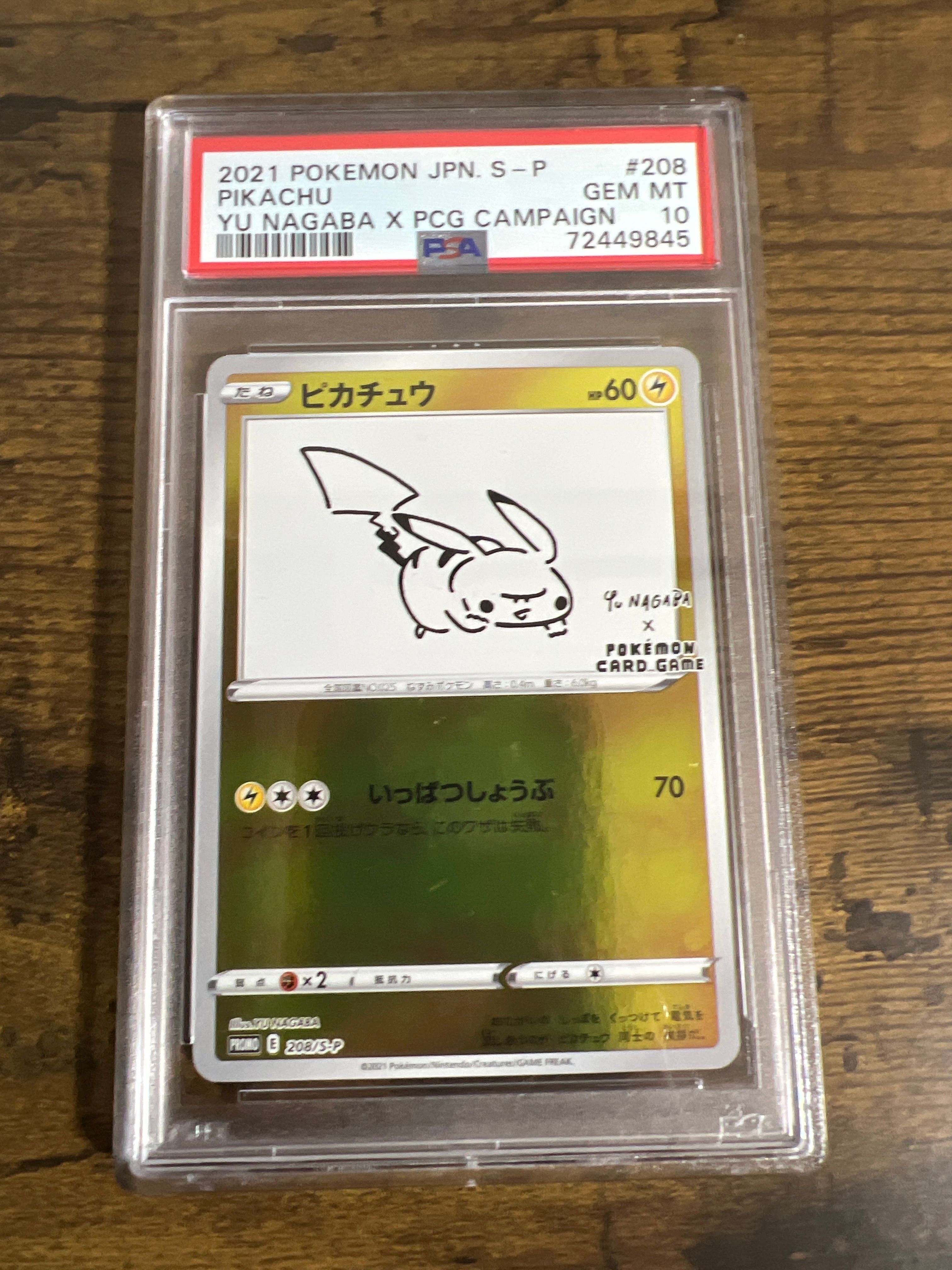 ピカチュウ:プロモ [S-P 208](「YU NAGABA×ポケモンカードゲーム」プロモーションカード「S-P」)