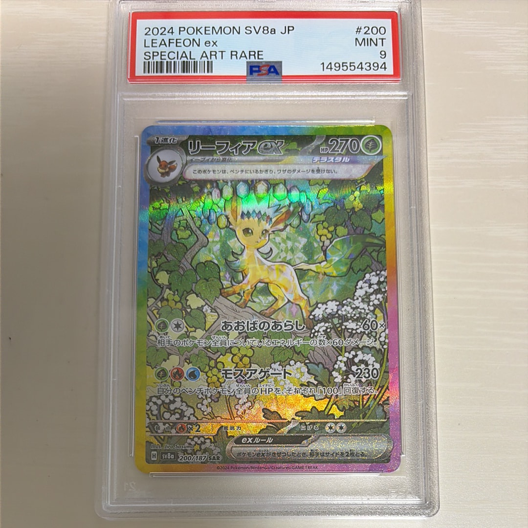 PSA10】ピカチュウ C [SM3N 013/051](拡張パック「光を喰らう闇」) 1枚