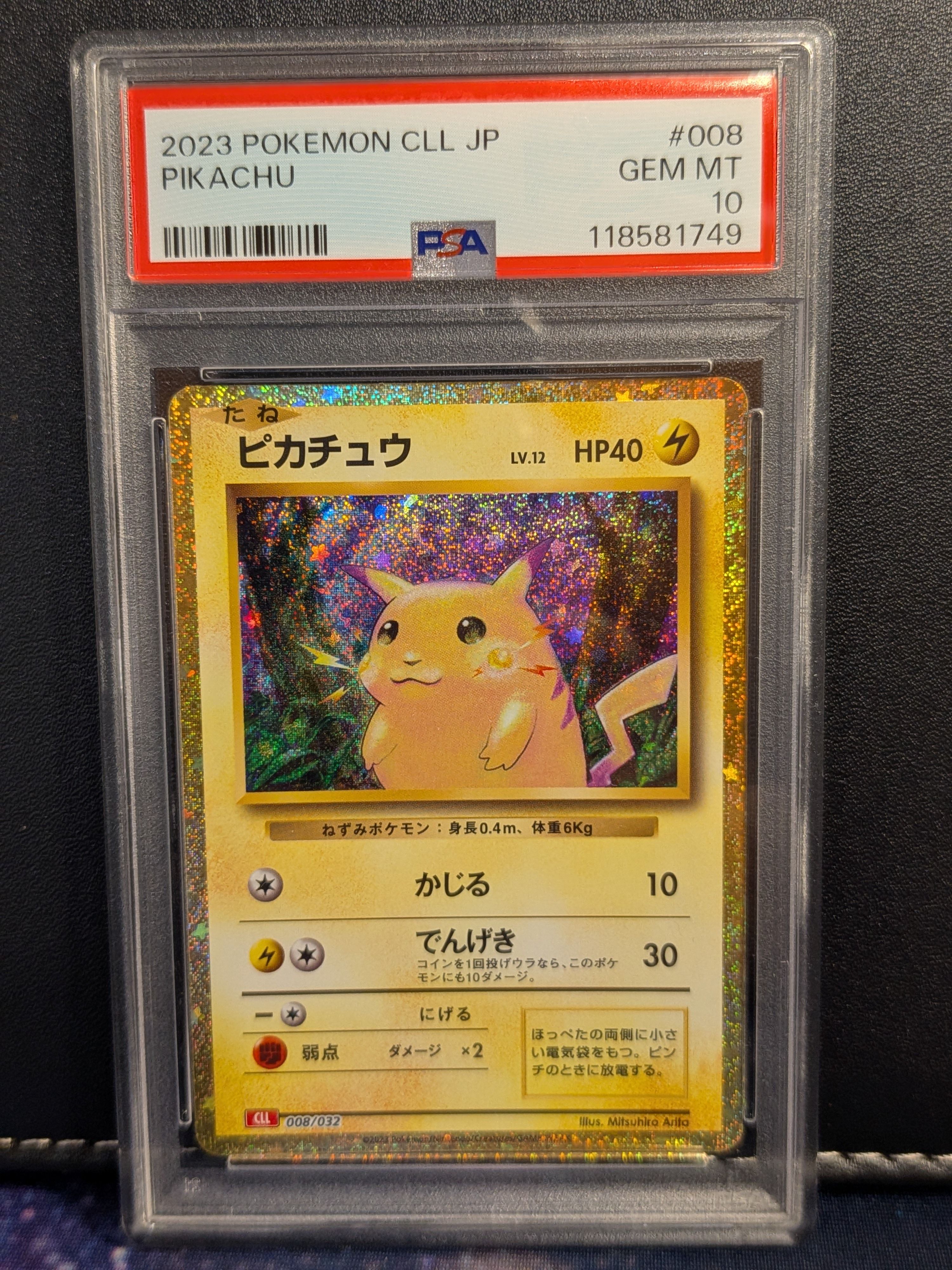ピカチュウ [CLL 008/032](ポケモンカードゲーム Classic)