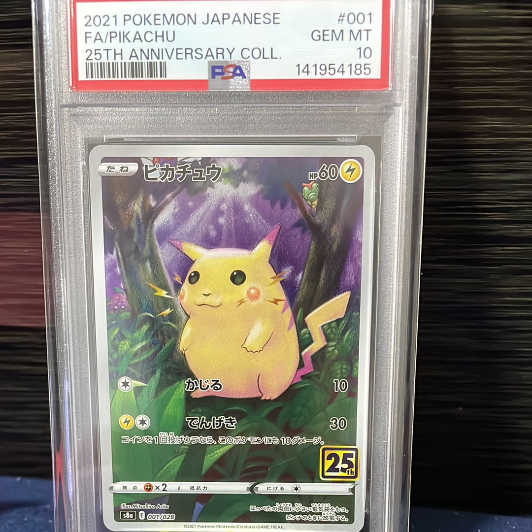 PSA10】ピカチュウ [s8a 001/028](拡張パック「25th アニバーサリー