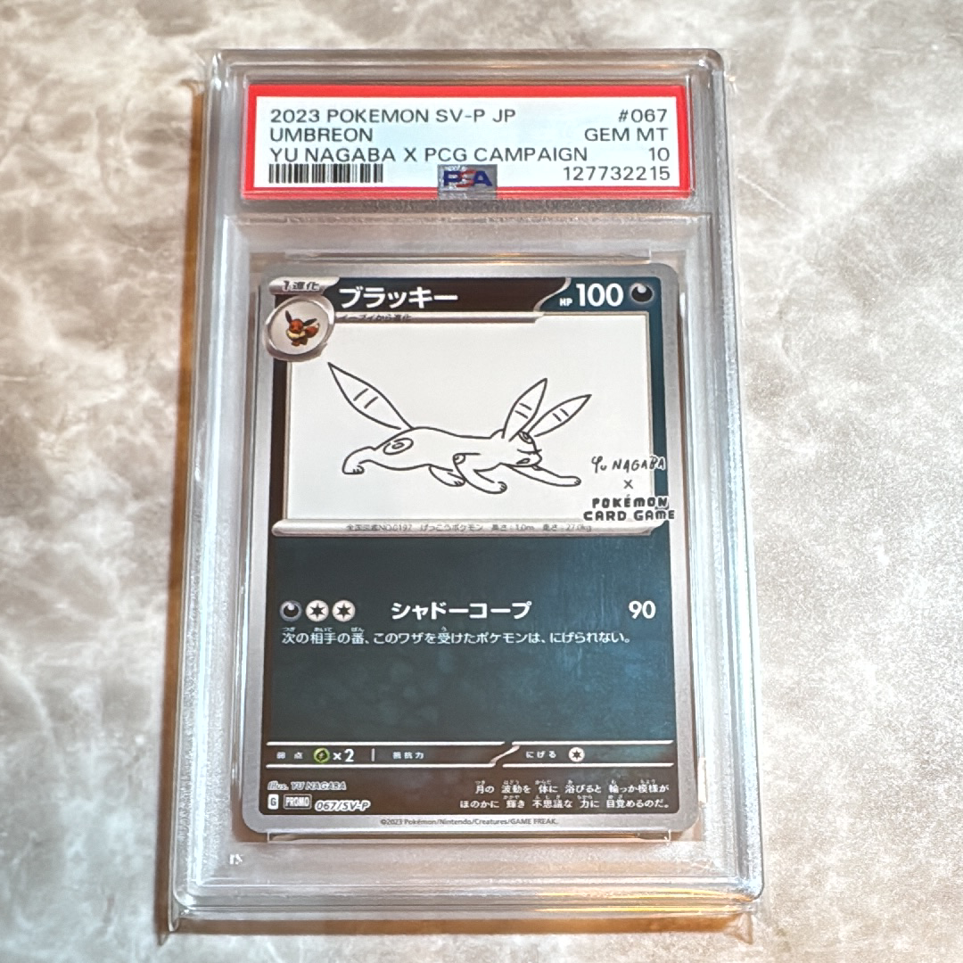 ブラッキー: プロモ (ナガバブラッキー) [SV-P 067](「YU NAGABA×ポケモンカードゲーム」プロモーションカード「SV-P」)