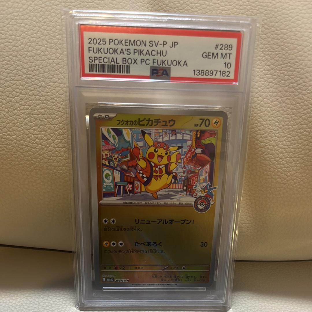 フクオカのピカチュウ P [SV-P 289](スペシャルBOX「ポケモンセンターフクオカ」)