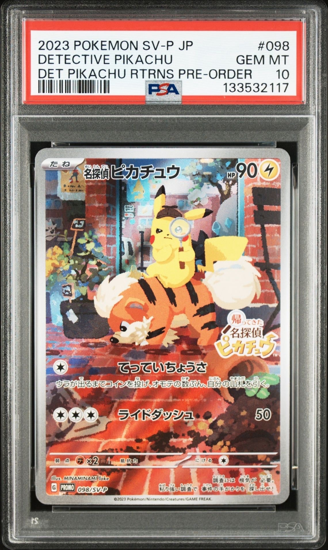 名探偵ピカチュウ: プロモ [SV-P 098](プロモーションカード「SV-P」)