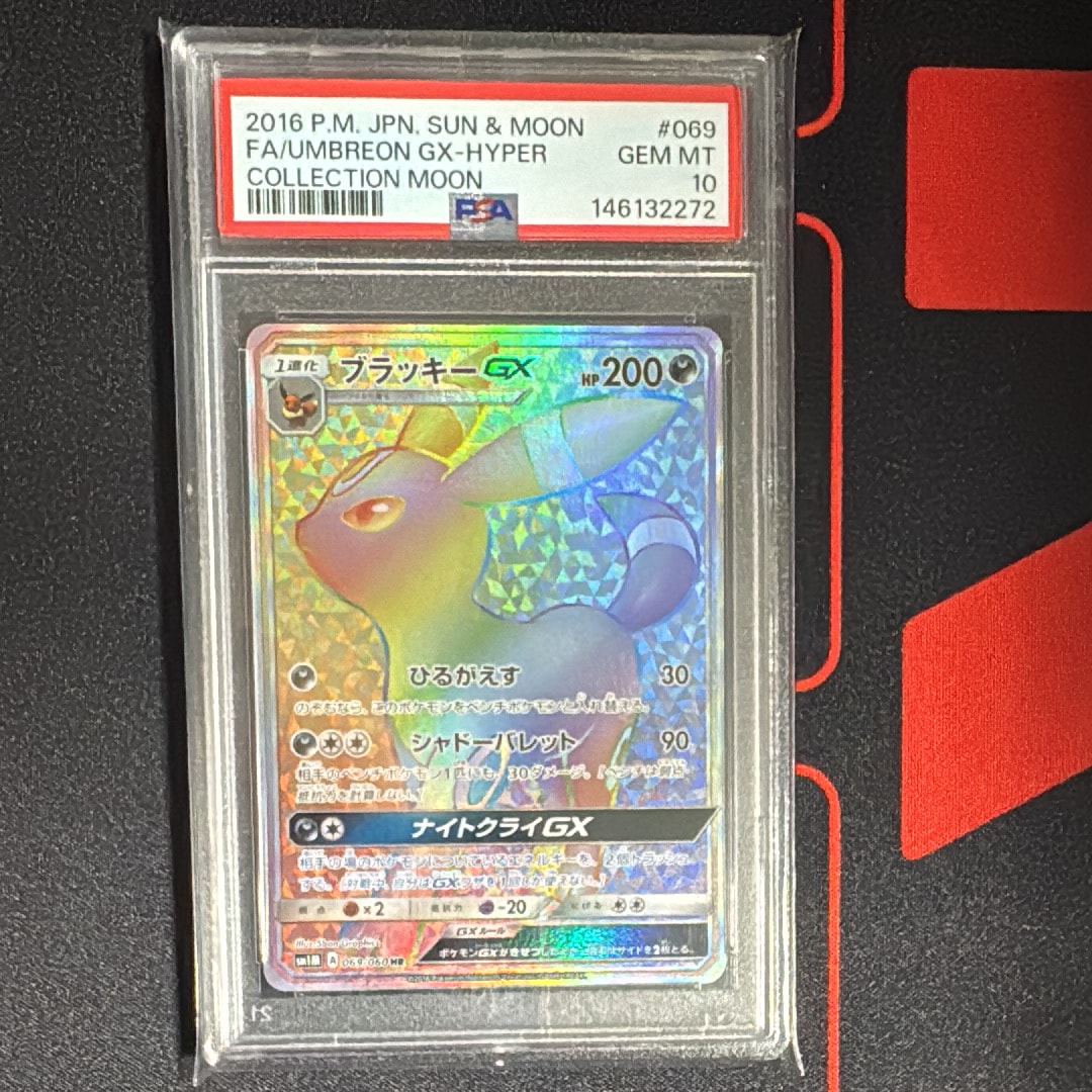 PSA10】ブラッキーGX HR[SM1M 069/060](拡張パック「コレクション