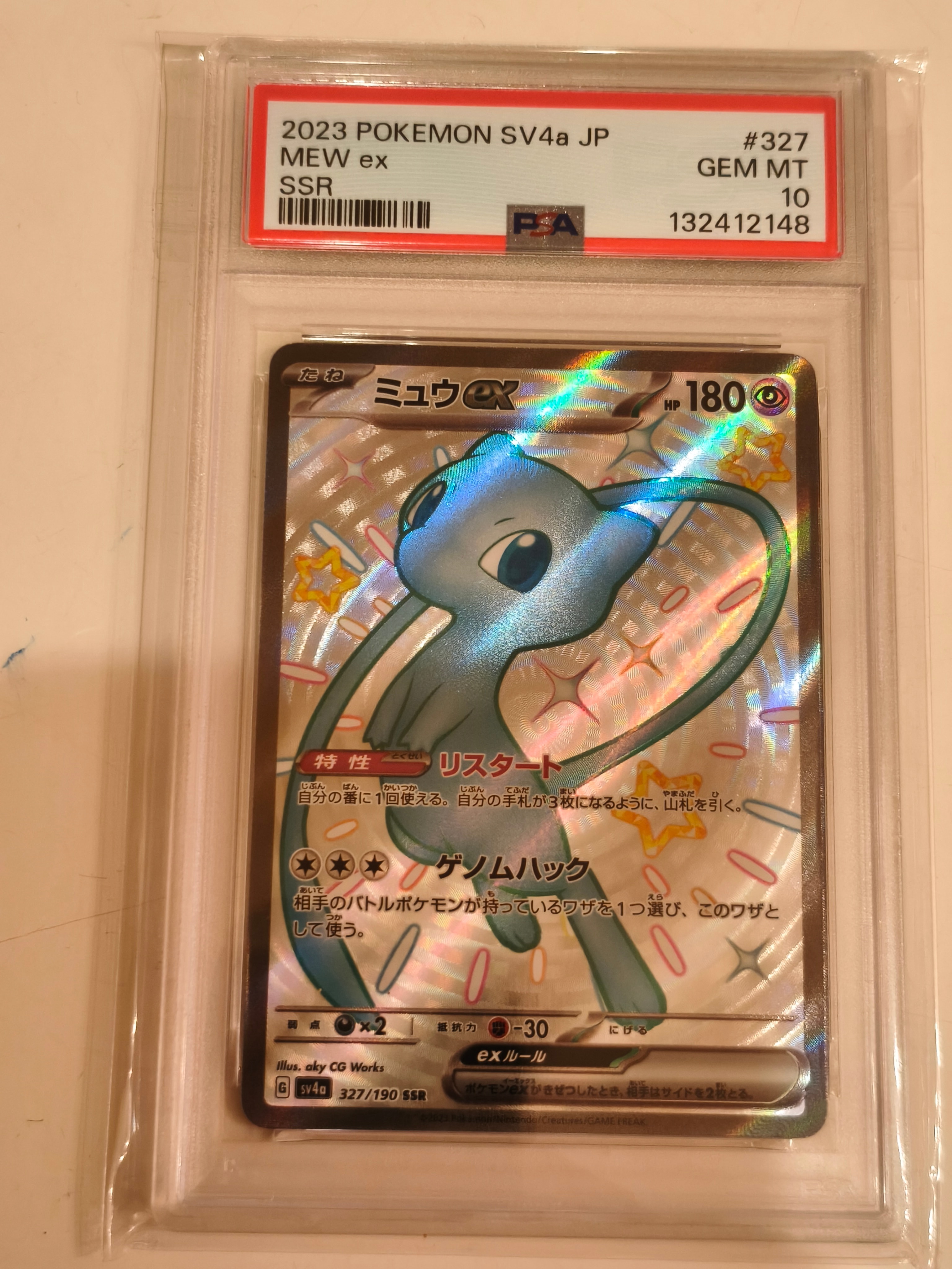 ミュウex SSR PSA10 シャイニートレジャー ポケモンカード 鑑定品 PSA10】ミュウex SSR sv4a 327/190 シャイニートレジャー - メルカリ