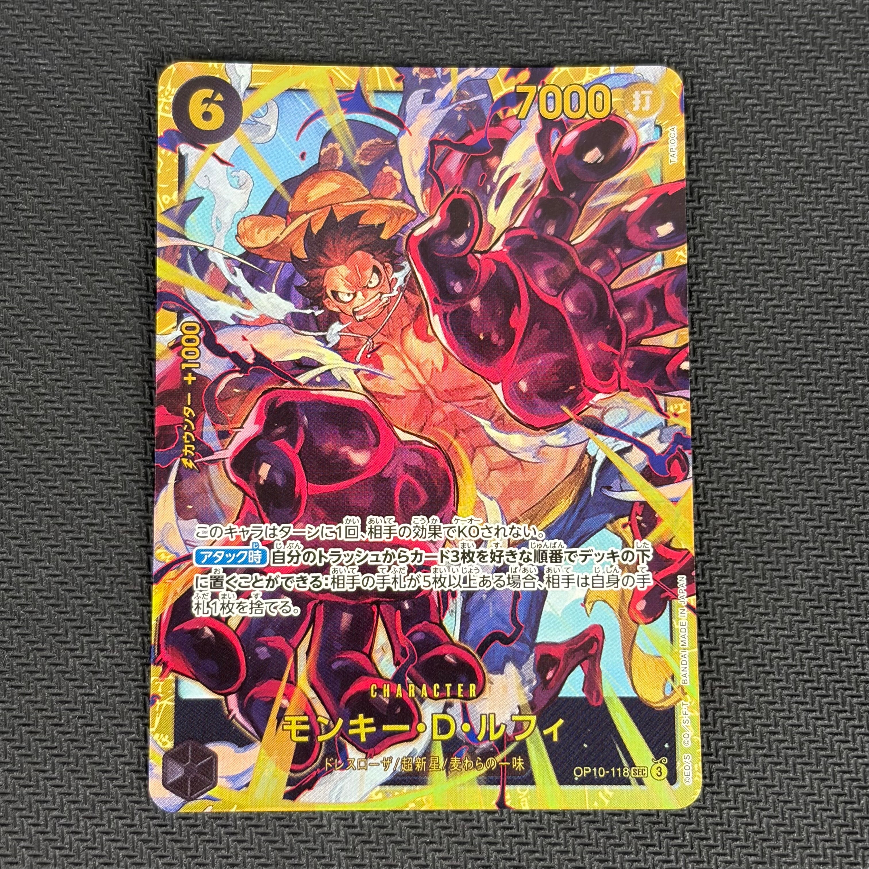 モンキー・D・ルフィ SEC [OP10-118](ブースターパック「王族の血統」)