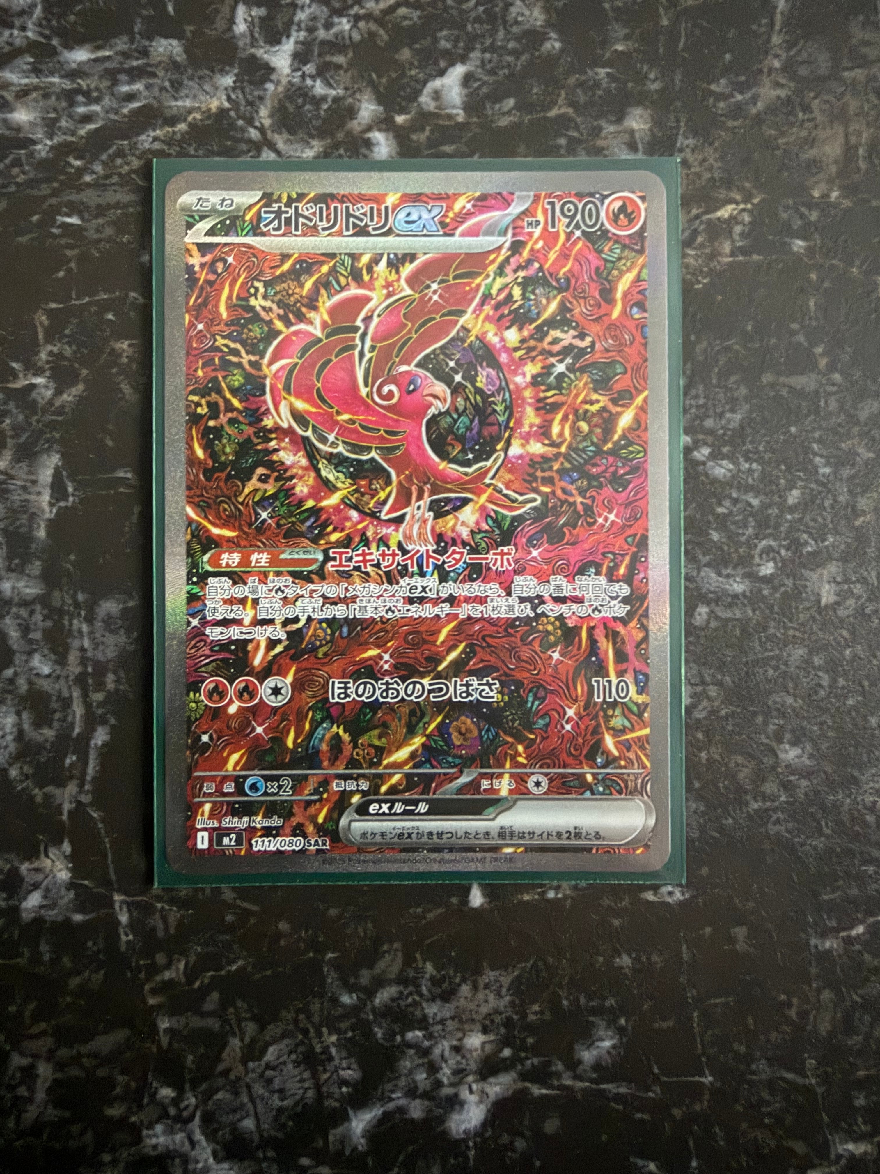 PSA10】オドリドリex SAR [M2 111/080](拡張パック「インフェルノX