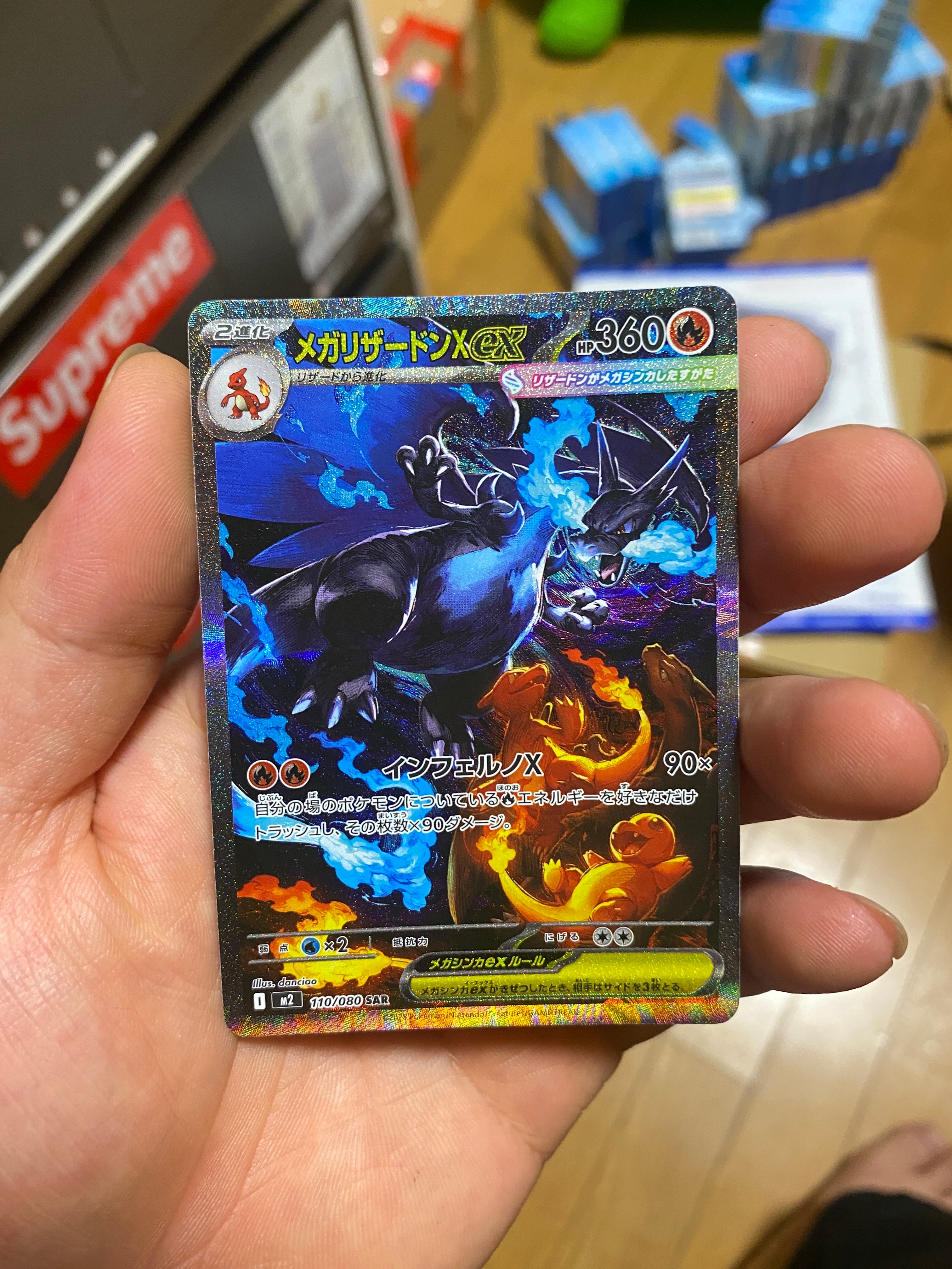 メガリザードンXex SAR [M2 110/080](拡張パック「インフェルノX