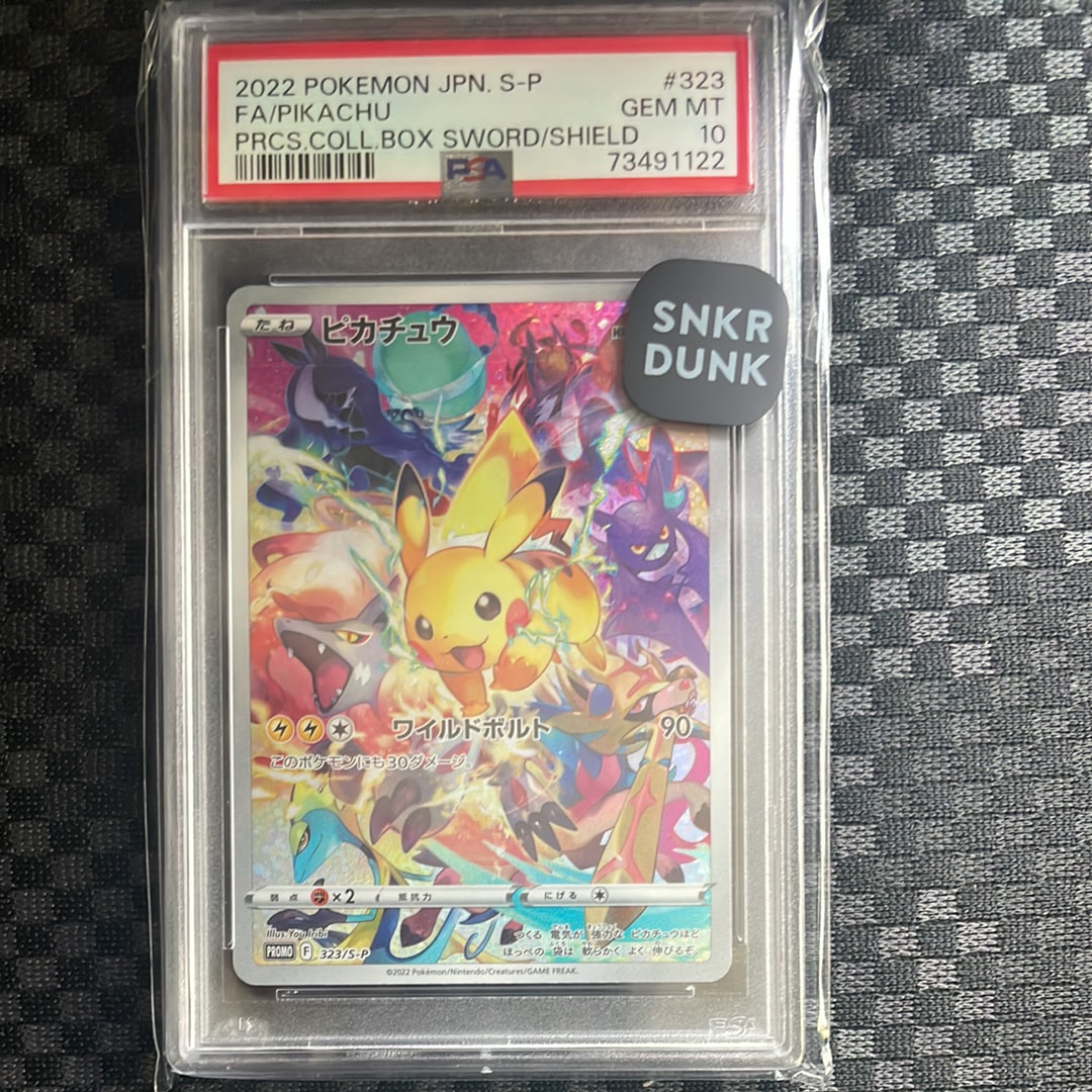 ピカチュウ: プロモ[323 S-P](プロモーションカード「プレシャス