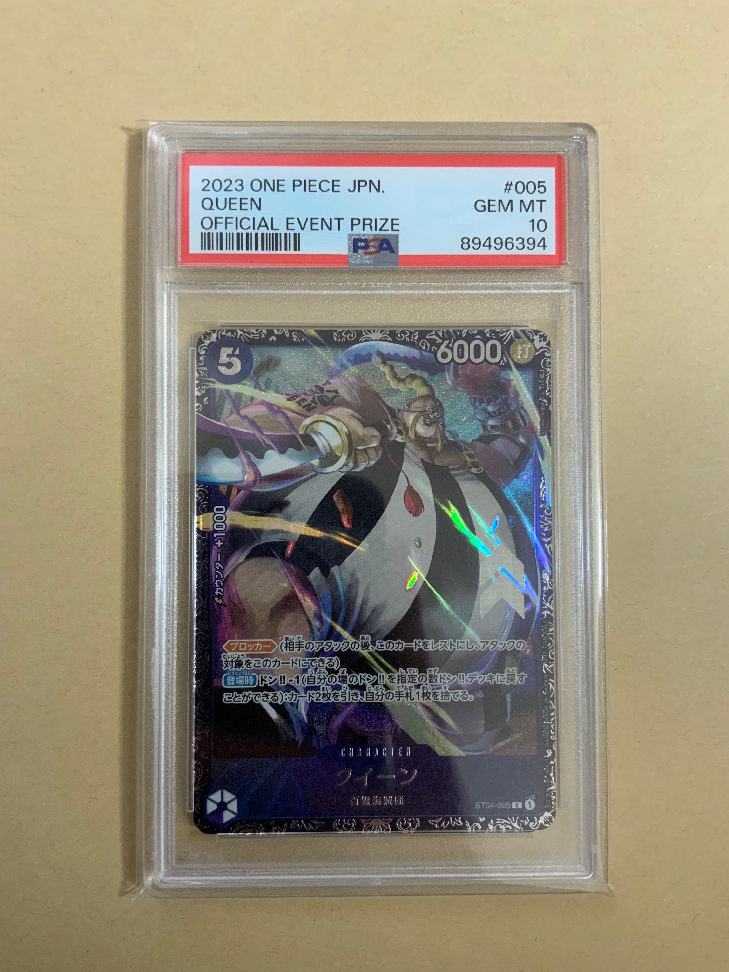 クイーン [ST04-005] (フラッグシップバトル記念品)