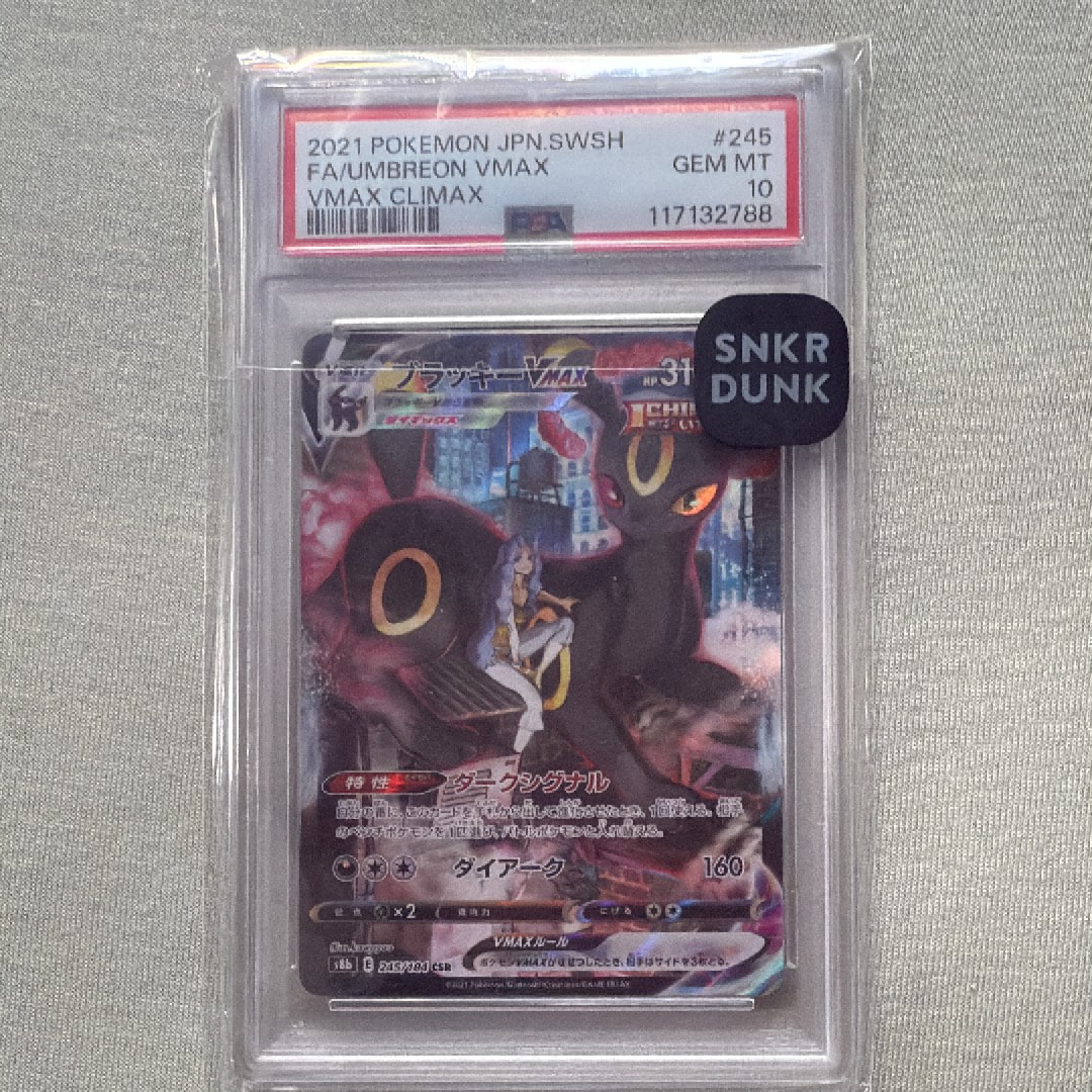 シルヴァディGX RR [SM11b 041/049](強化拡張パック「ドリームリーグ