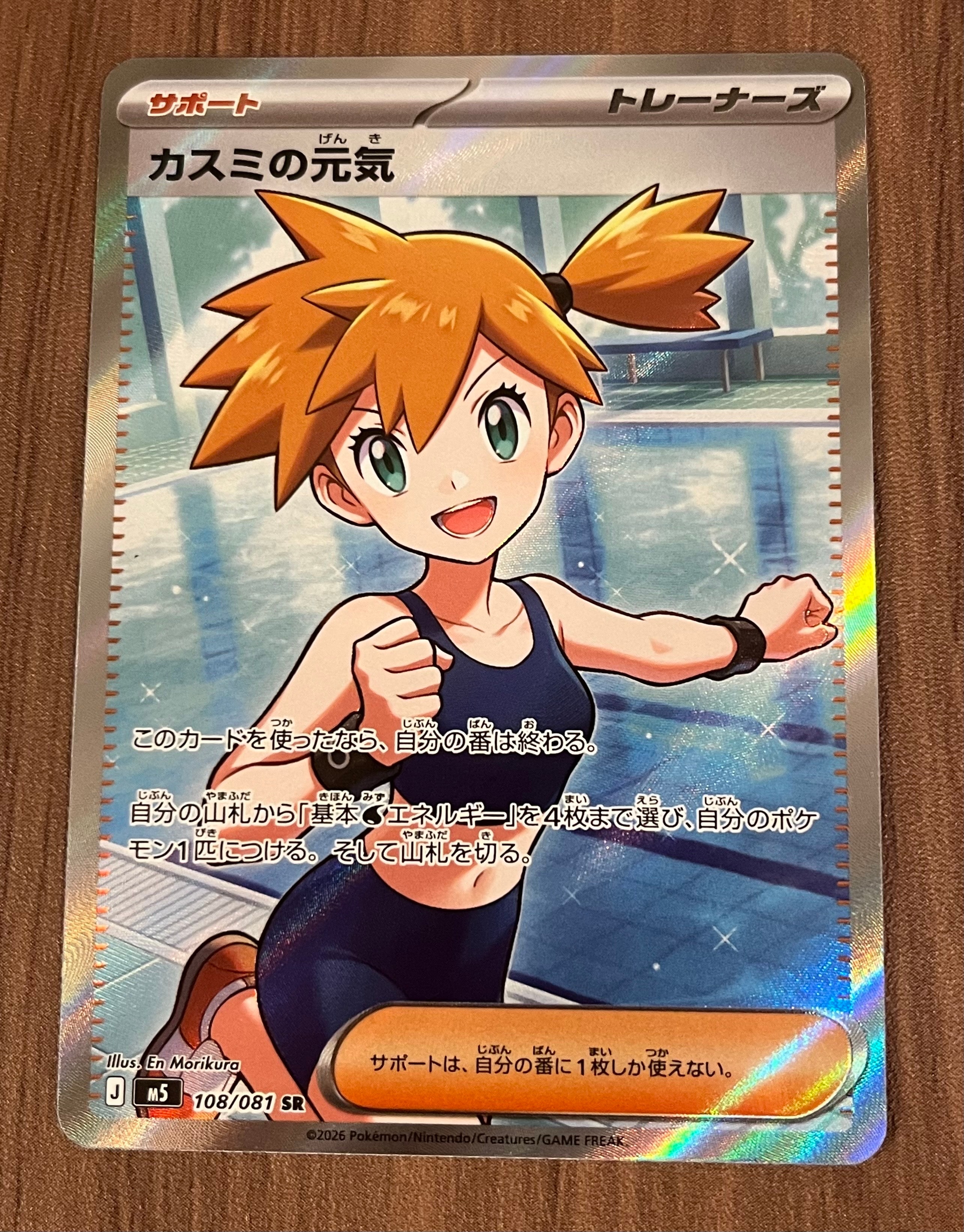 リザードンex SAR[SV3 134/108](拡張パック「黒炎の支配者」)の新品