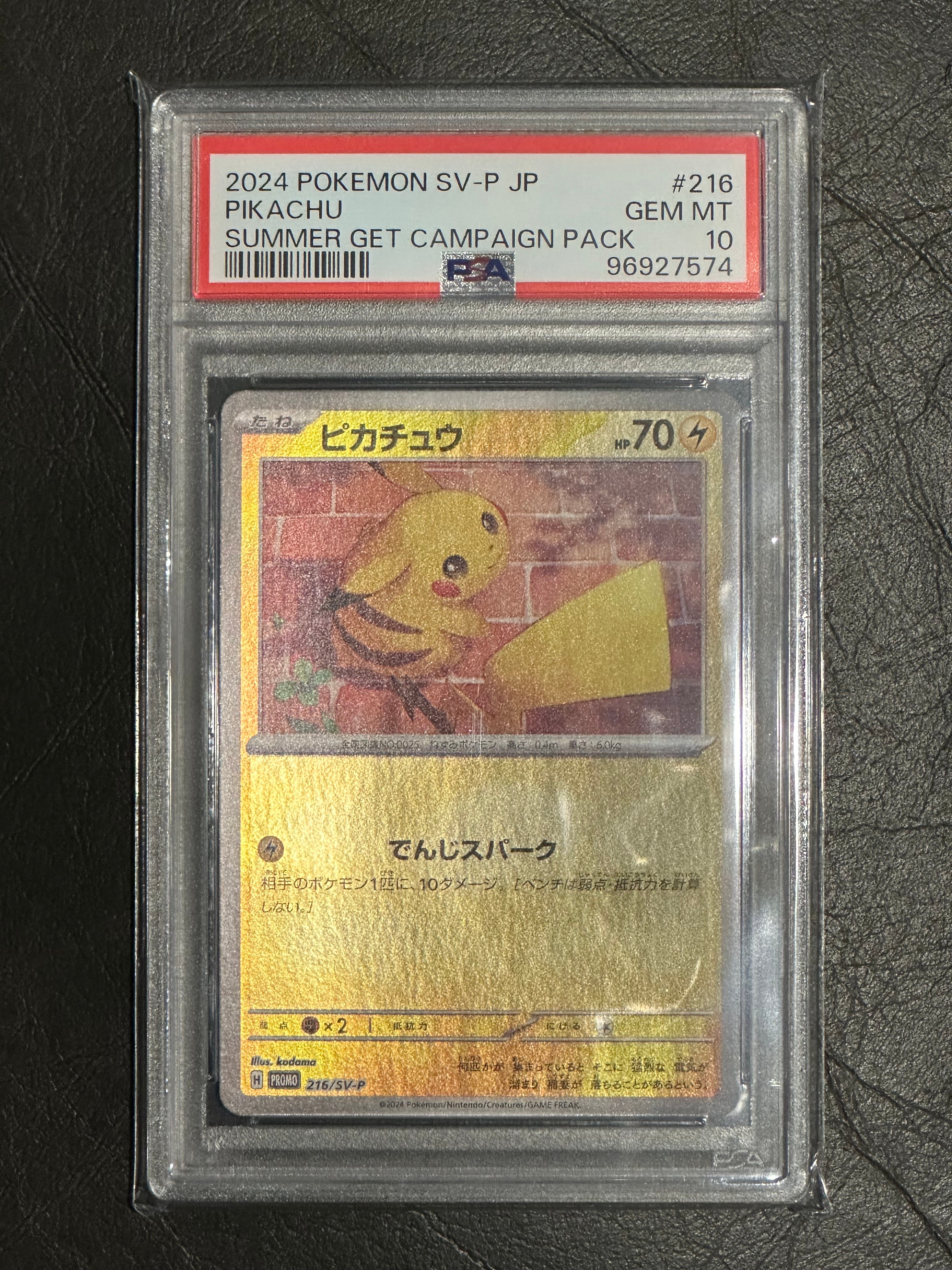 ⭐️【PSA10 】ピカチュウ ポケカの夏がキタ！ 216/SV-P PROMO 216/SV-P PROMO ピカチュウ PSA10 ポケカの夏がキタ！