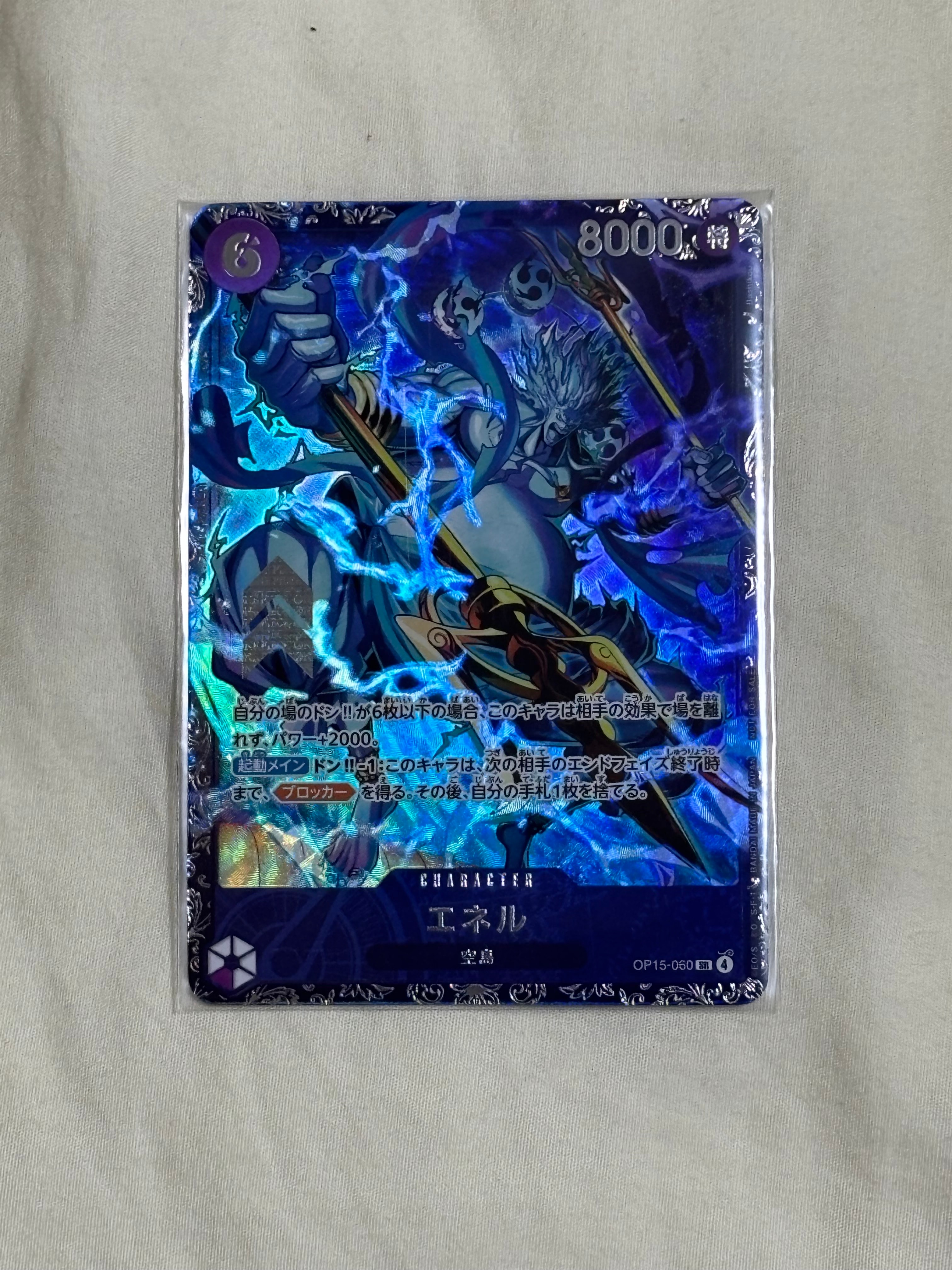 エネル SR :上位記念品 [OP15-060](プロモーションカード「フラッグシップバトル」)