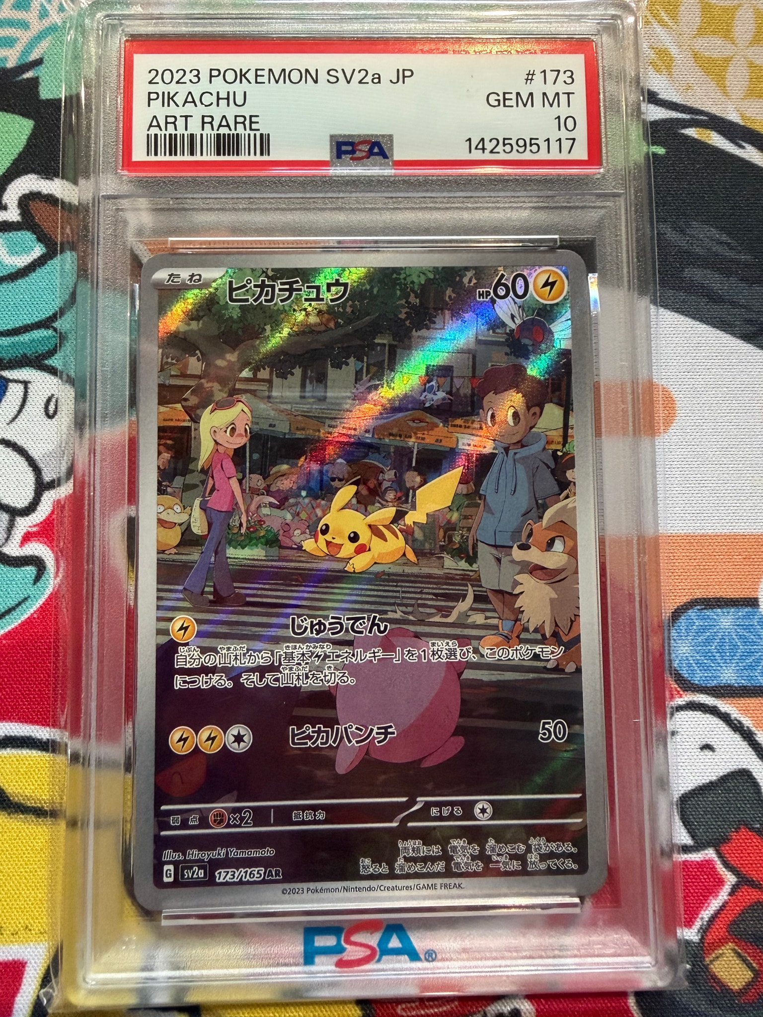 ピカチュウ AR[SV2a 173/165](強化拡張パック「ポケモンカード151」)