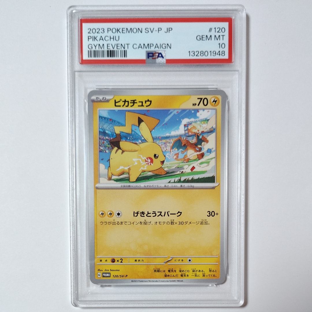 ピカチュウ P [BW-P 229/BW-P](プロモーションカード「ポケモン