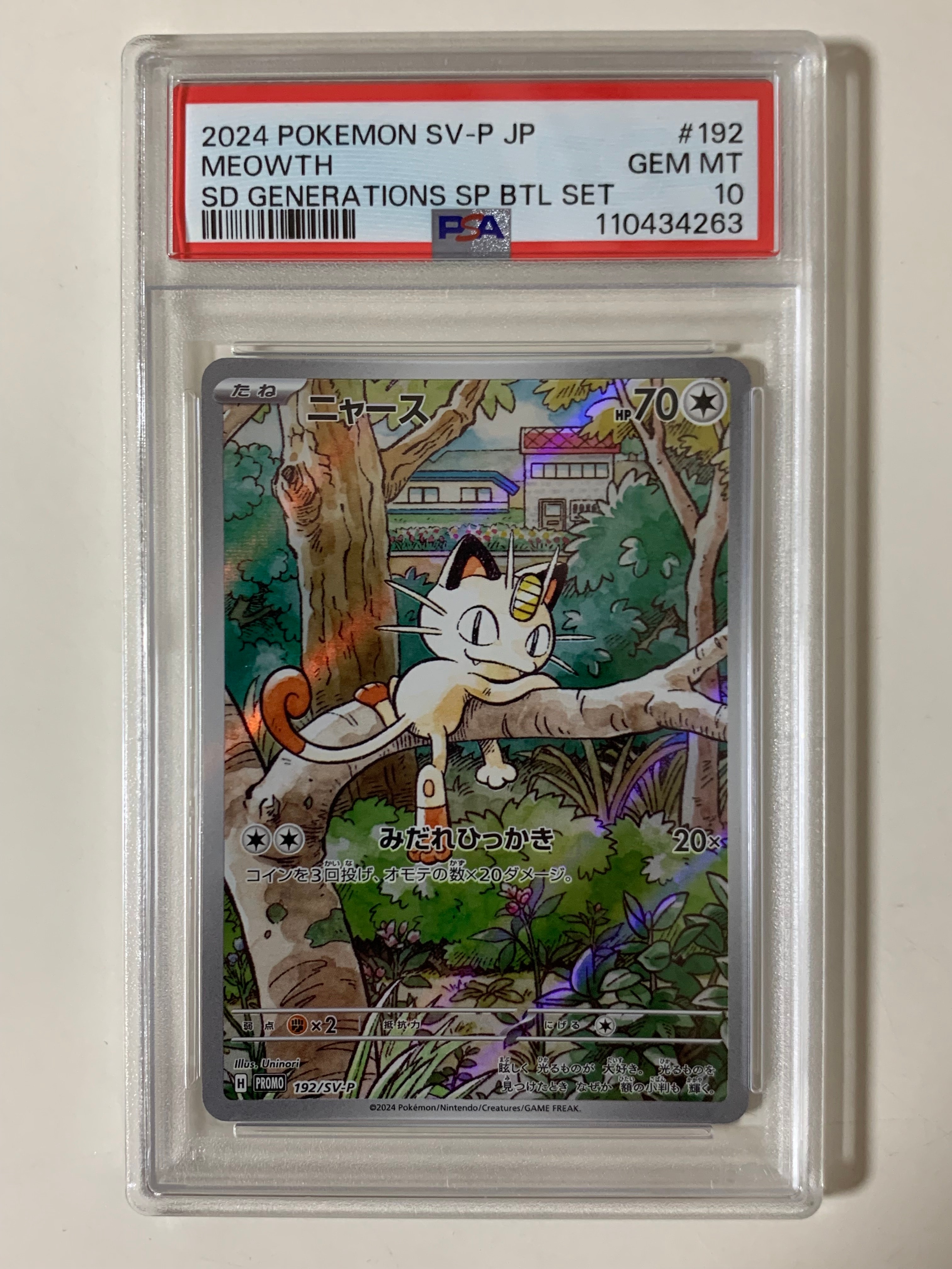 ニャース P [SV-P 192](スタートデッキ Generations「スペシャルバトルセット」)