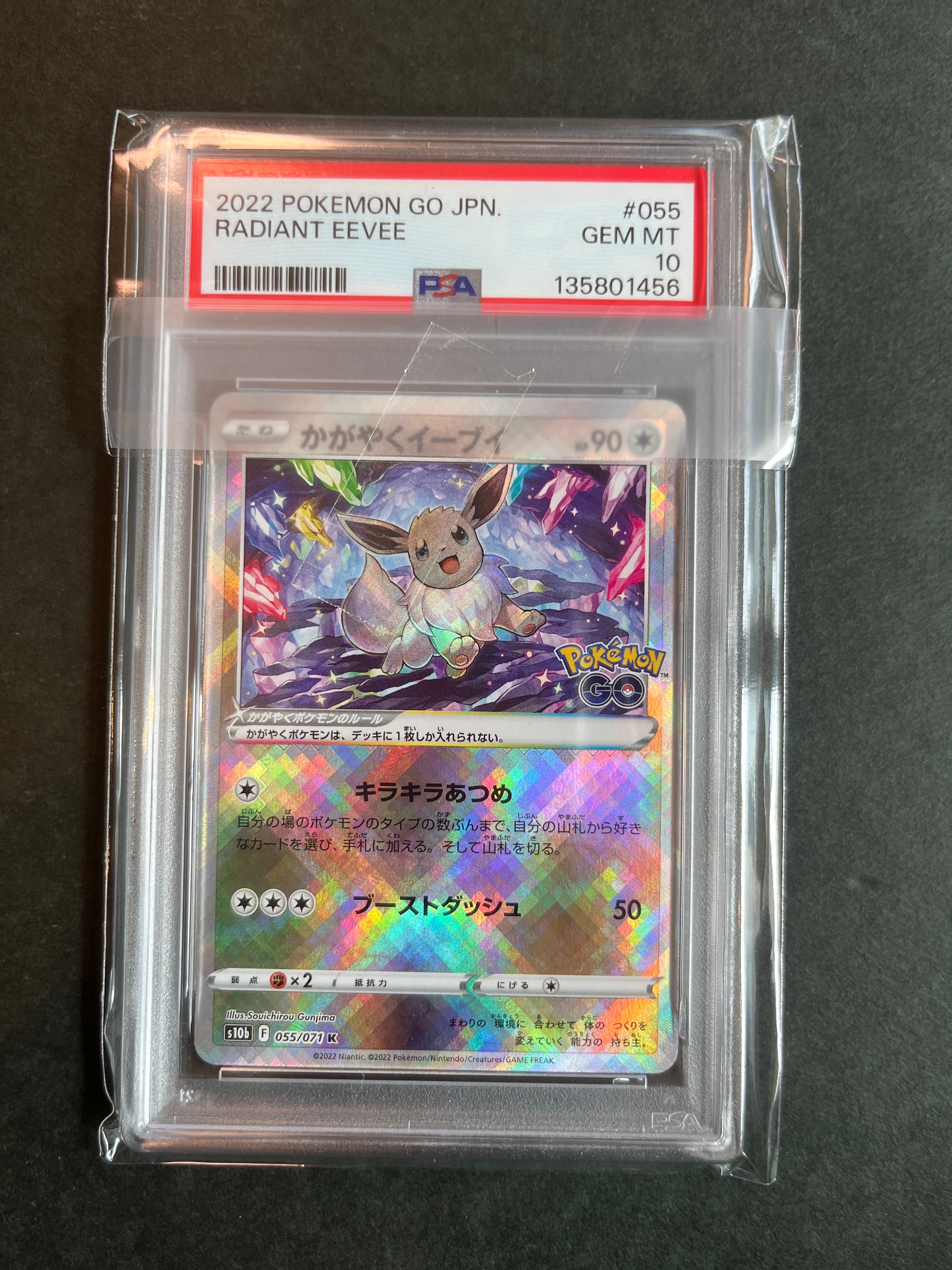 PSA10】かがやくイーブイ K[S10b 055/071](強化拡張パック「Pokemon GO