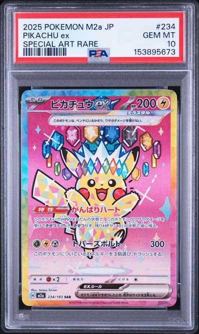 フシギバナex 25th PSA10 日本トレカセンター産 2026年最新 フシギバナex 25th PSA10 日本トレカセンター産 2026年最新