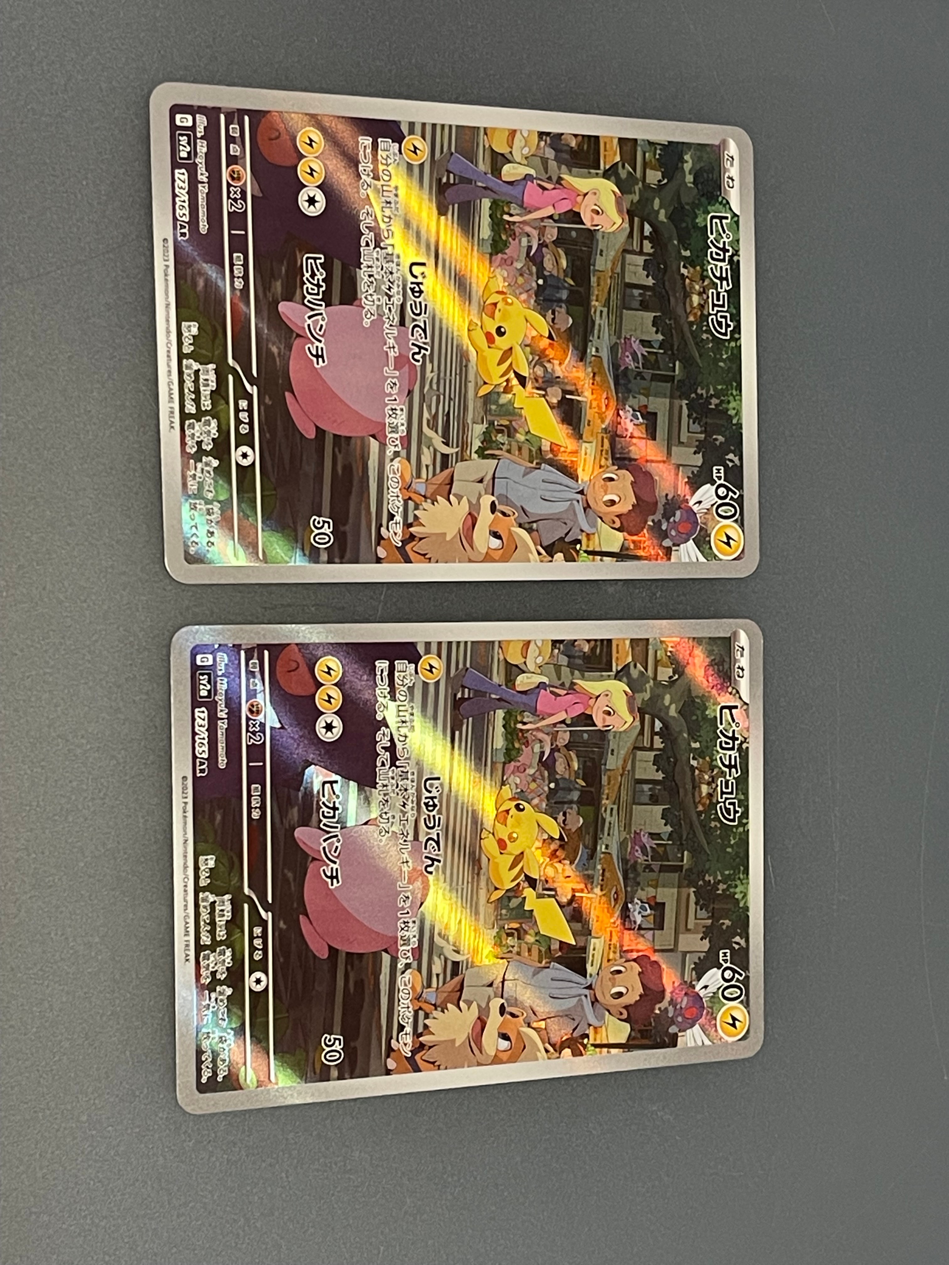 ポケモンカード まとめ売り SR/AR/プロモ含む 美品 ピカチュウ カメックス カメックスex SR[SV2a 186/165](強化拡張パック「ポケモンカード151