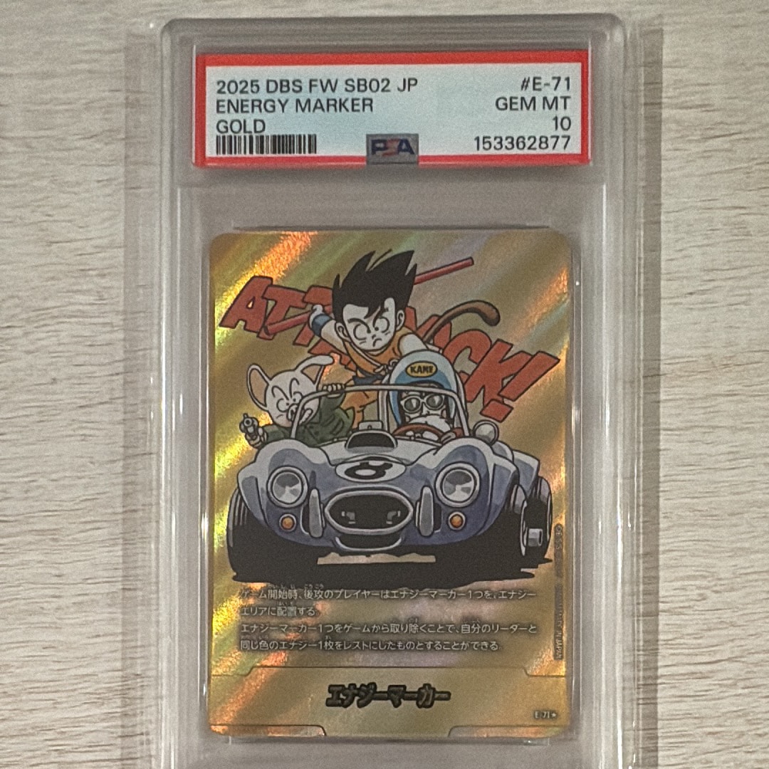 神龍 / ドラゴンボール L [FB07-097](フュージョンワールド「MANGA