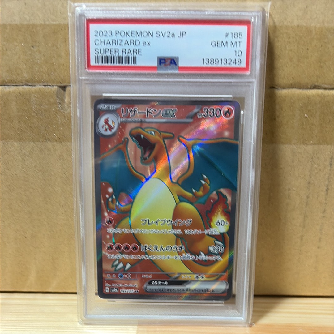 リザードンex SR[SV2a 185/165](強化拡張パック「ポケモンカード151」)