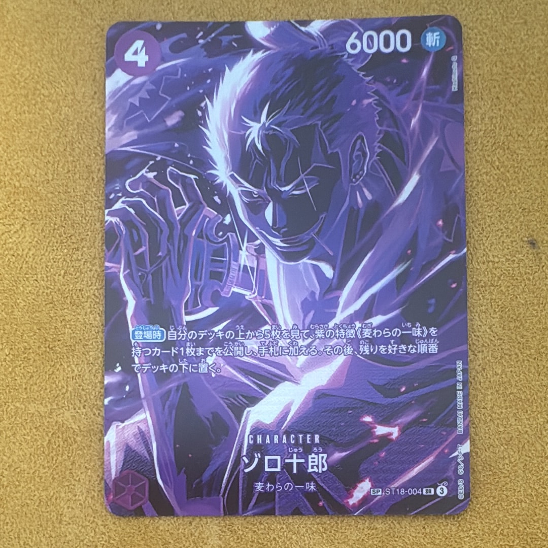 ゾロ十郎 SR-SPC [ST18-004](ブースターパック「師弟の絆」)の新品