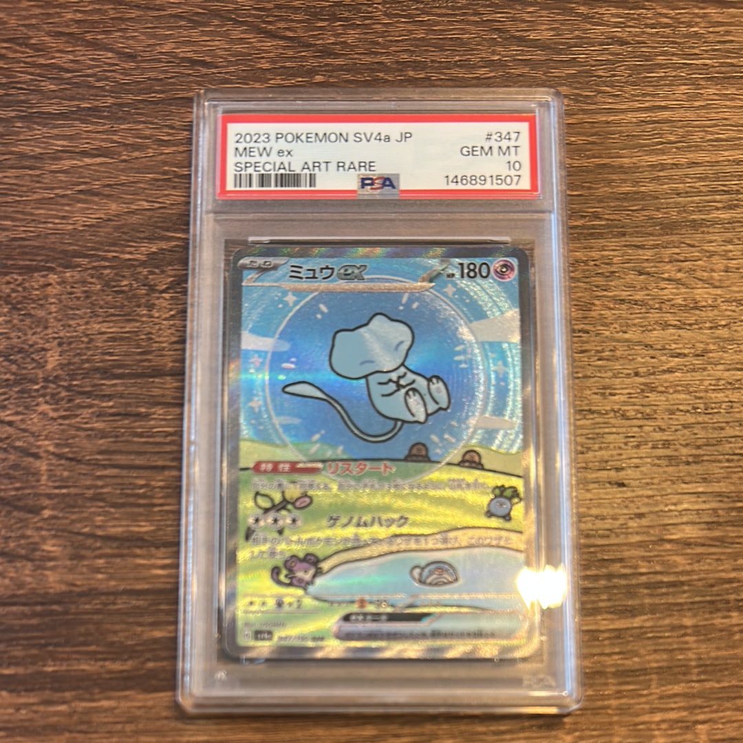 ミュウex SAR [SV4a 347/190](ハイクラスパック「シャイニートレジャーex」)
