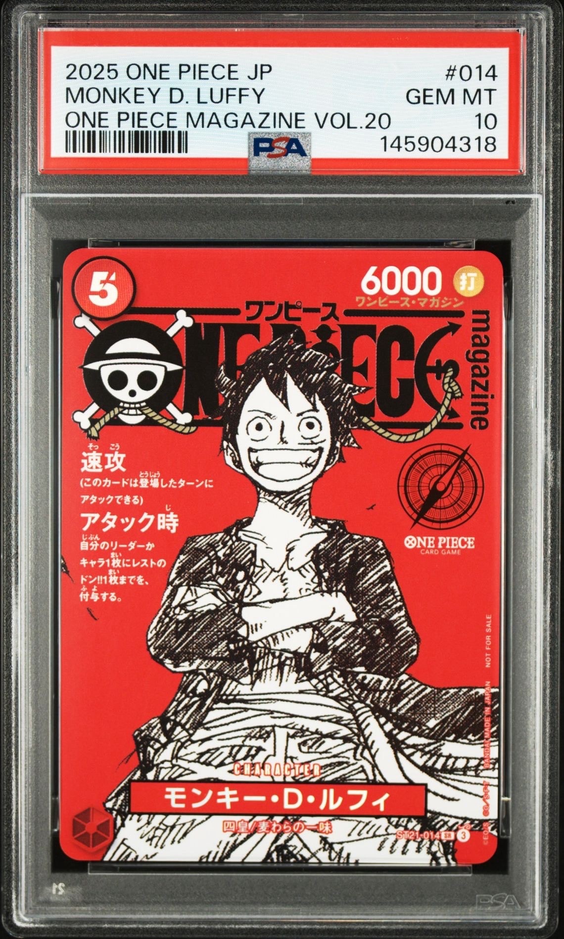 モンキー・D・ルフィ SR [ST21-014](プロモーションカード「ワンピースマガジン 特集 週刊少年ジャンプとワンピース 020」)
