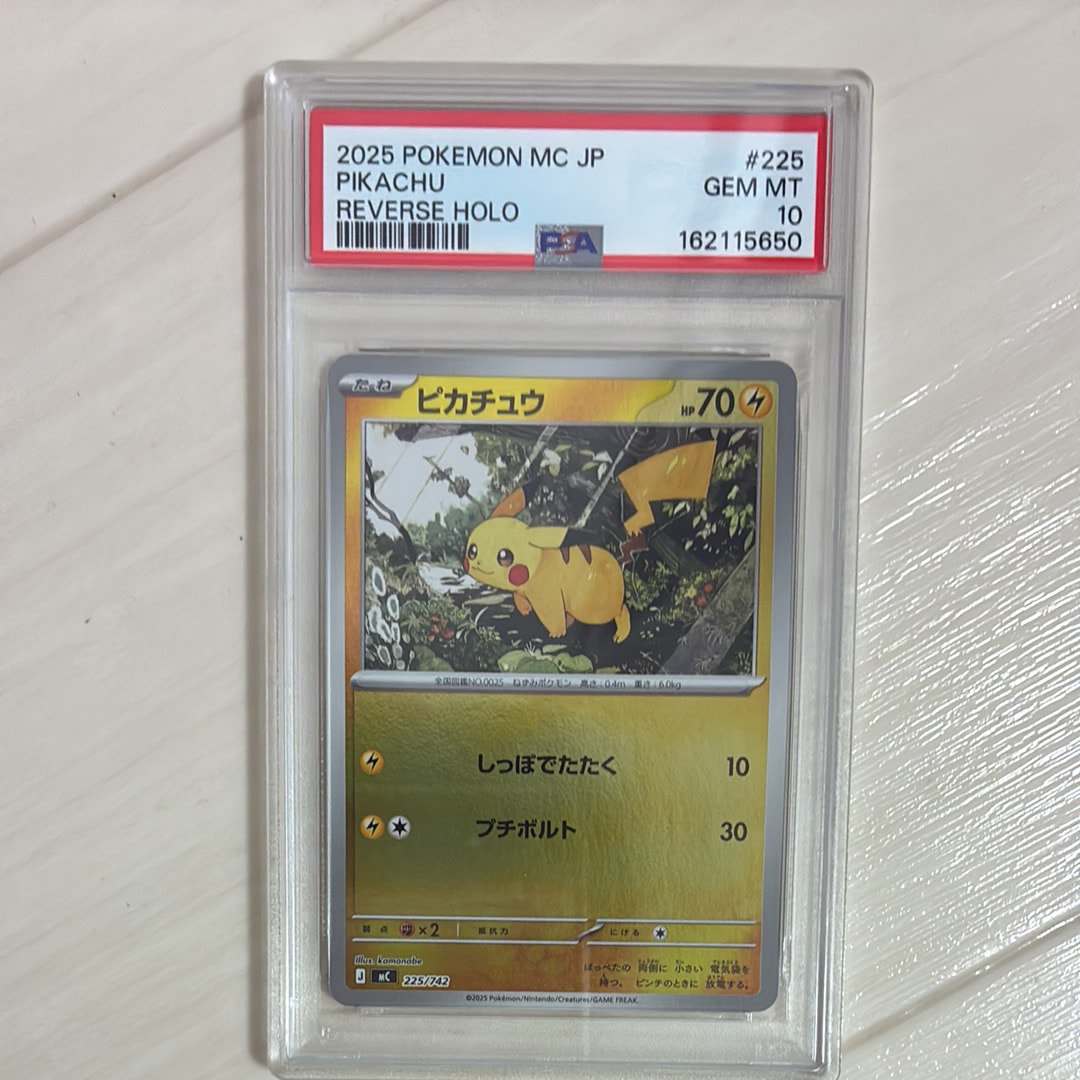 PSA10】ピカチュウ :ミラー [MC 225/742](スタートデッキ100「バトル