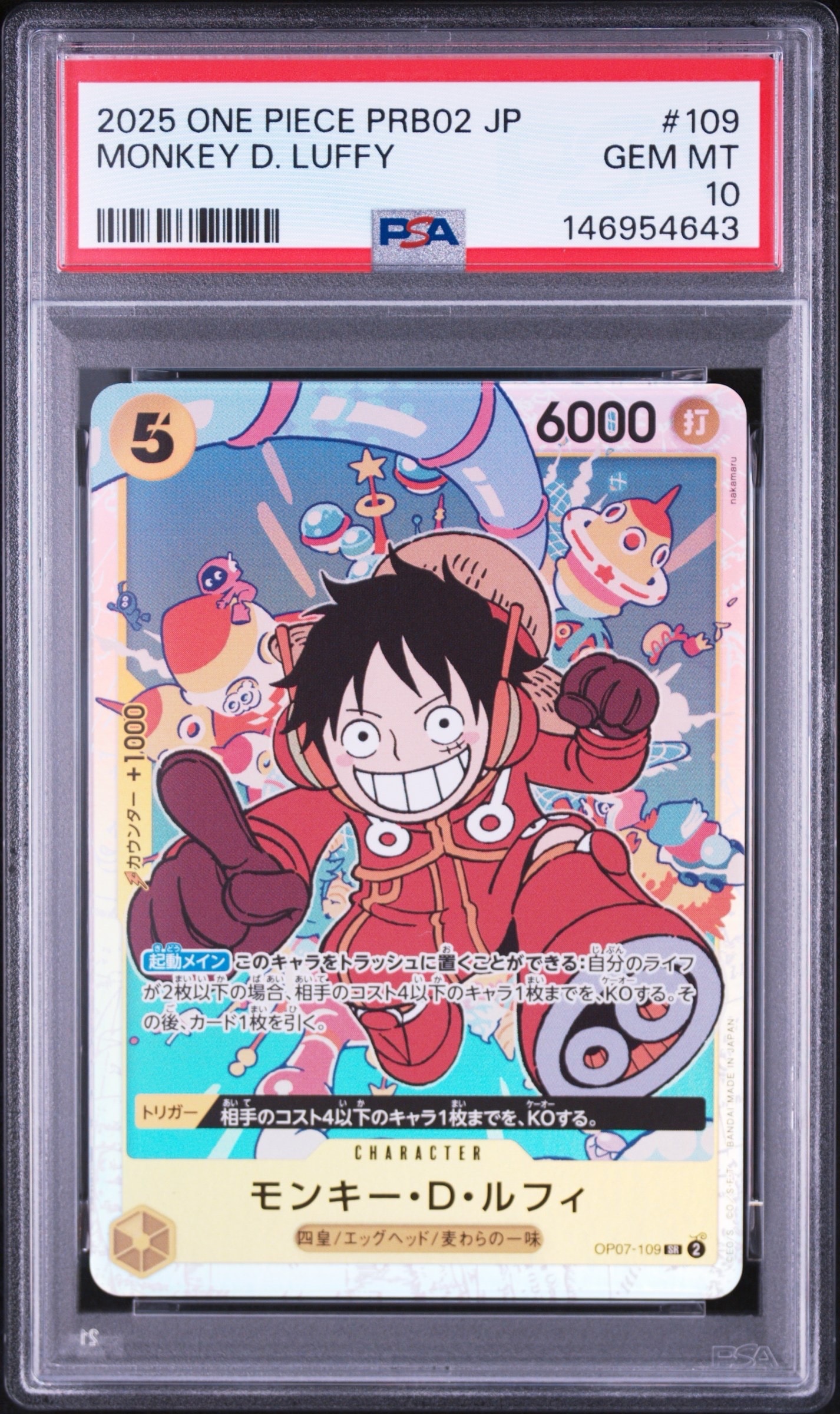 PSA10】モンキー・D・ルフィ (イラスト修正前) SR [OP07-109