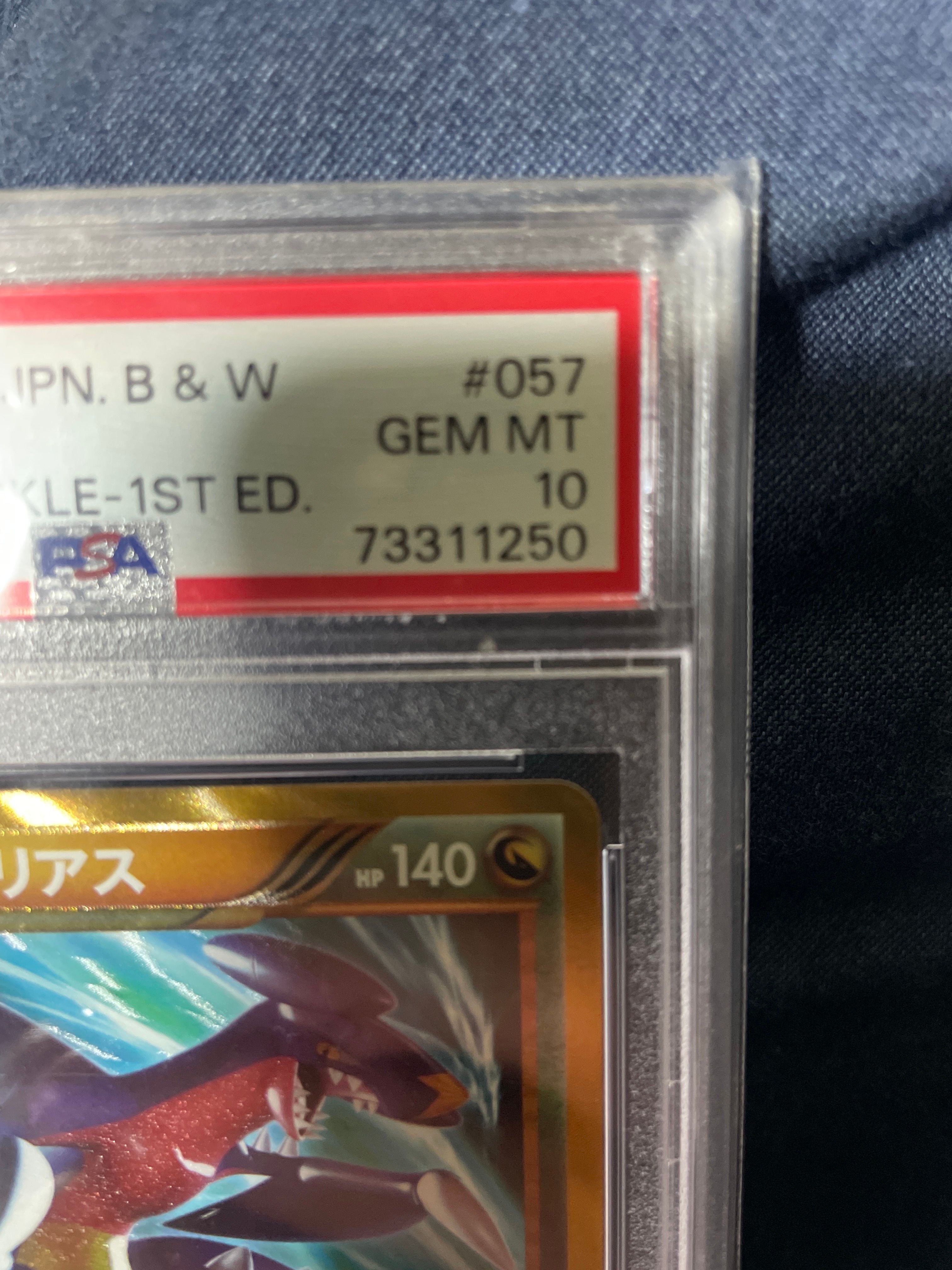 PSA10】ガブリアス UR :1ED [BW8 057/051](拡張パック「ライデン