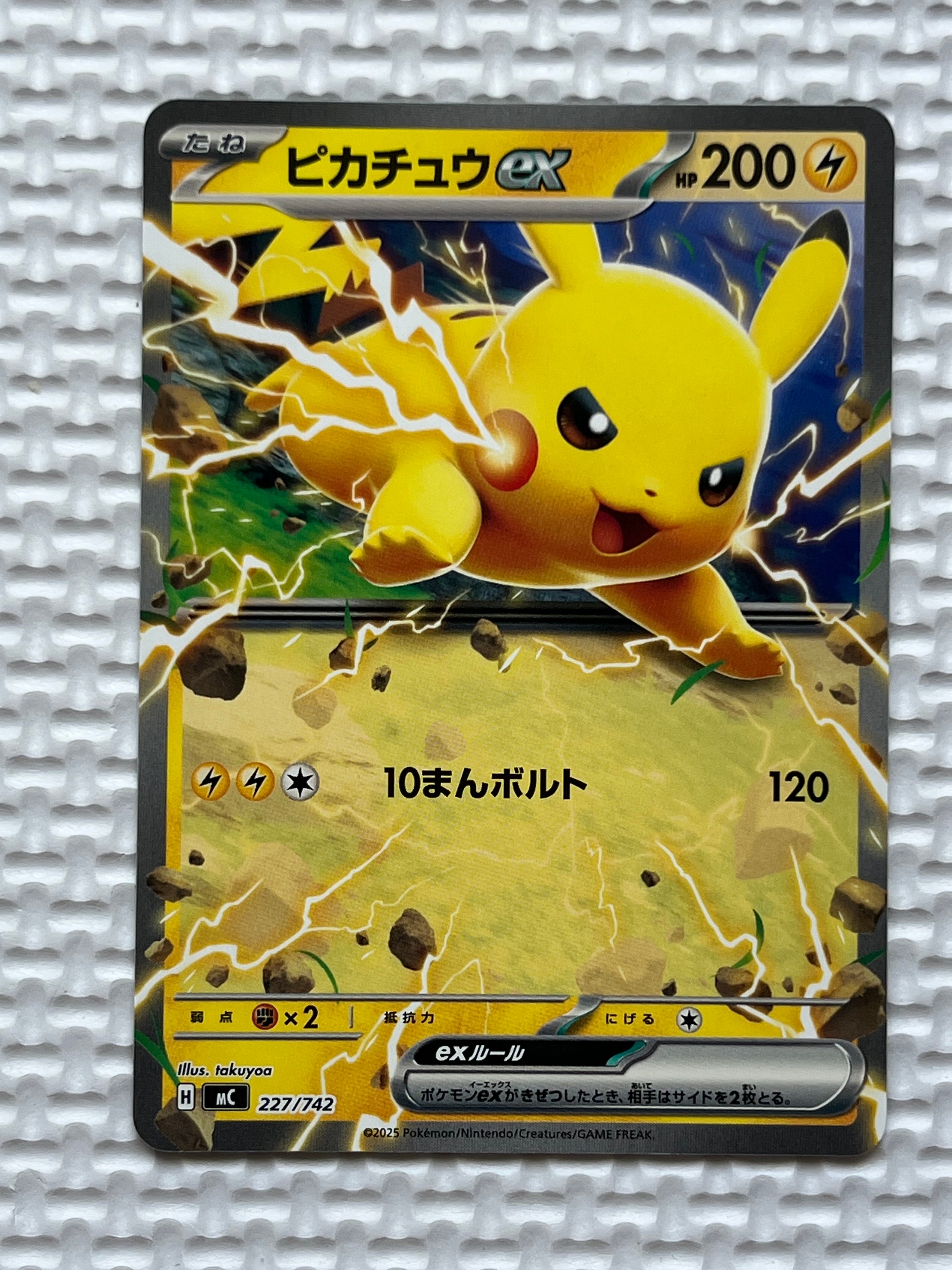 ピカチュウex [WCS23 001/030](ポケモンワールドチャンピオンシップス