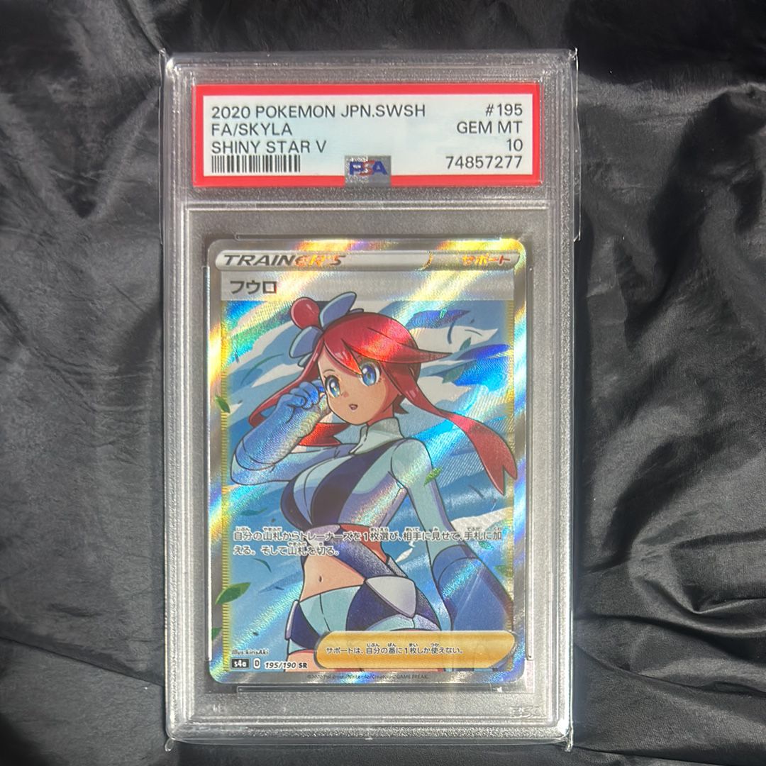フウロ SR[S4a 195/190](ハイクラスパック「シャイニースターV」)