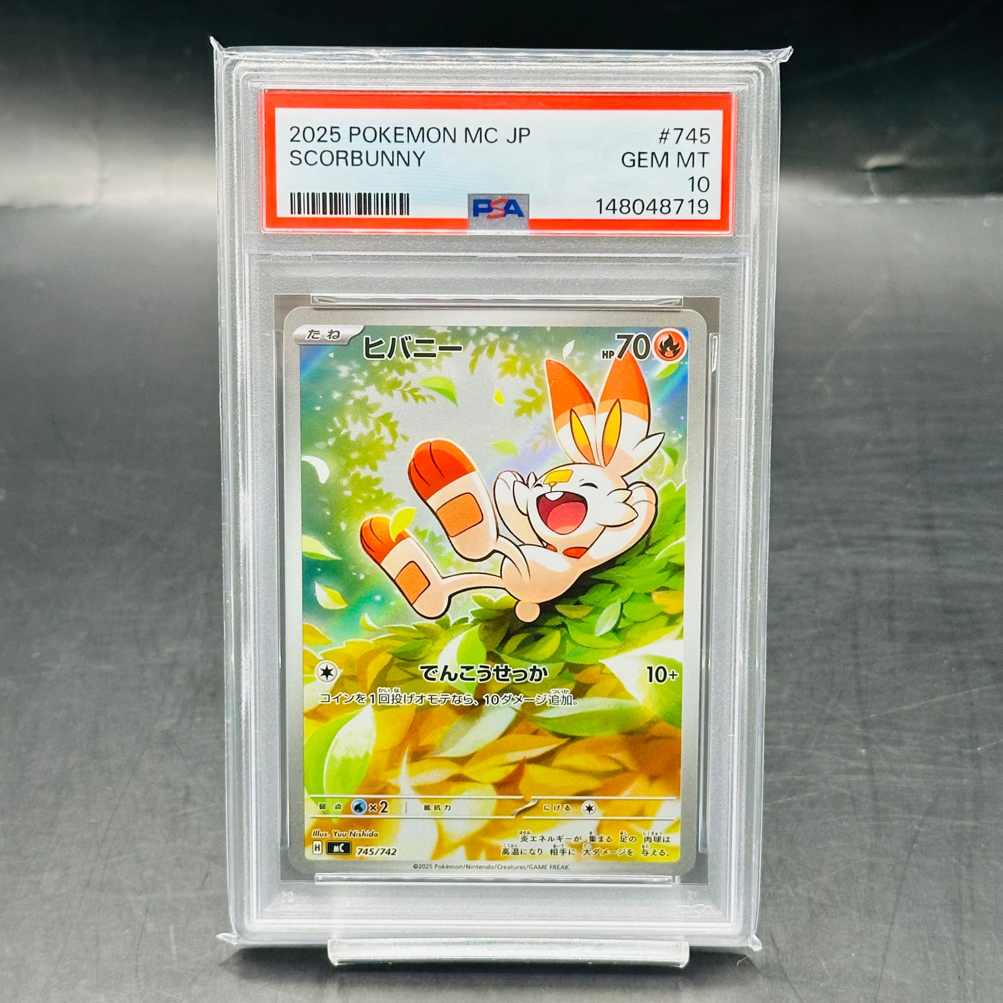 PSA10】ヒバニー AR仕様 [MC 745/742](スタートデッキ100「バトル