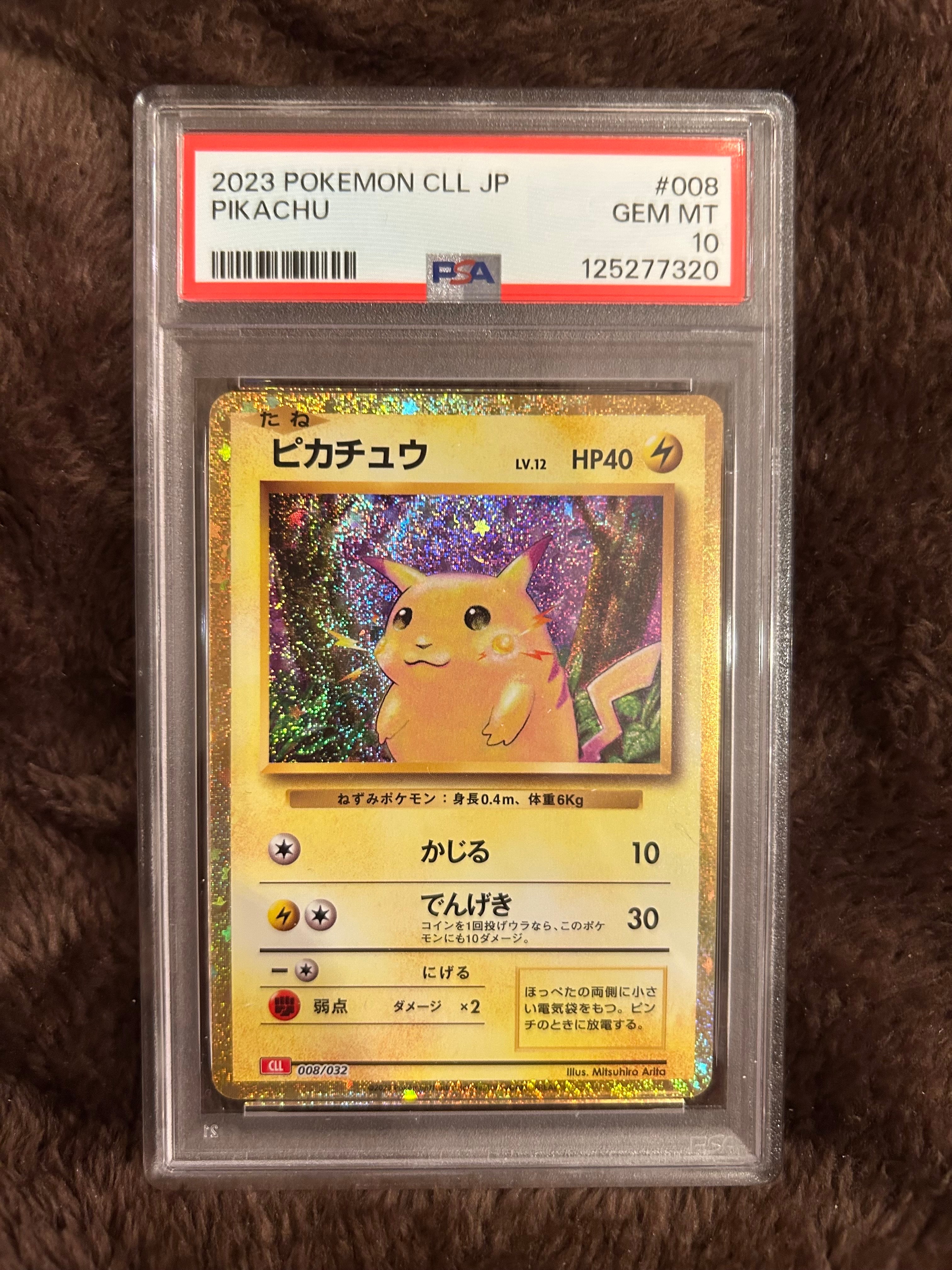 ピカチュウ [CLL 008/032](ポケモンカードゲーム Classic)