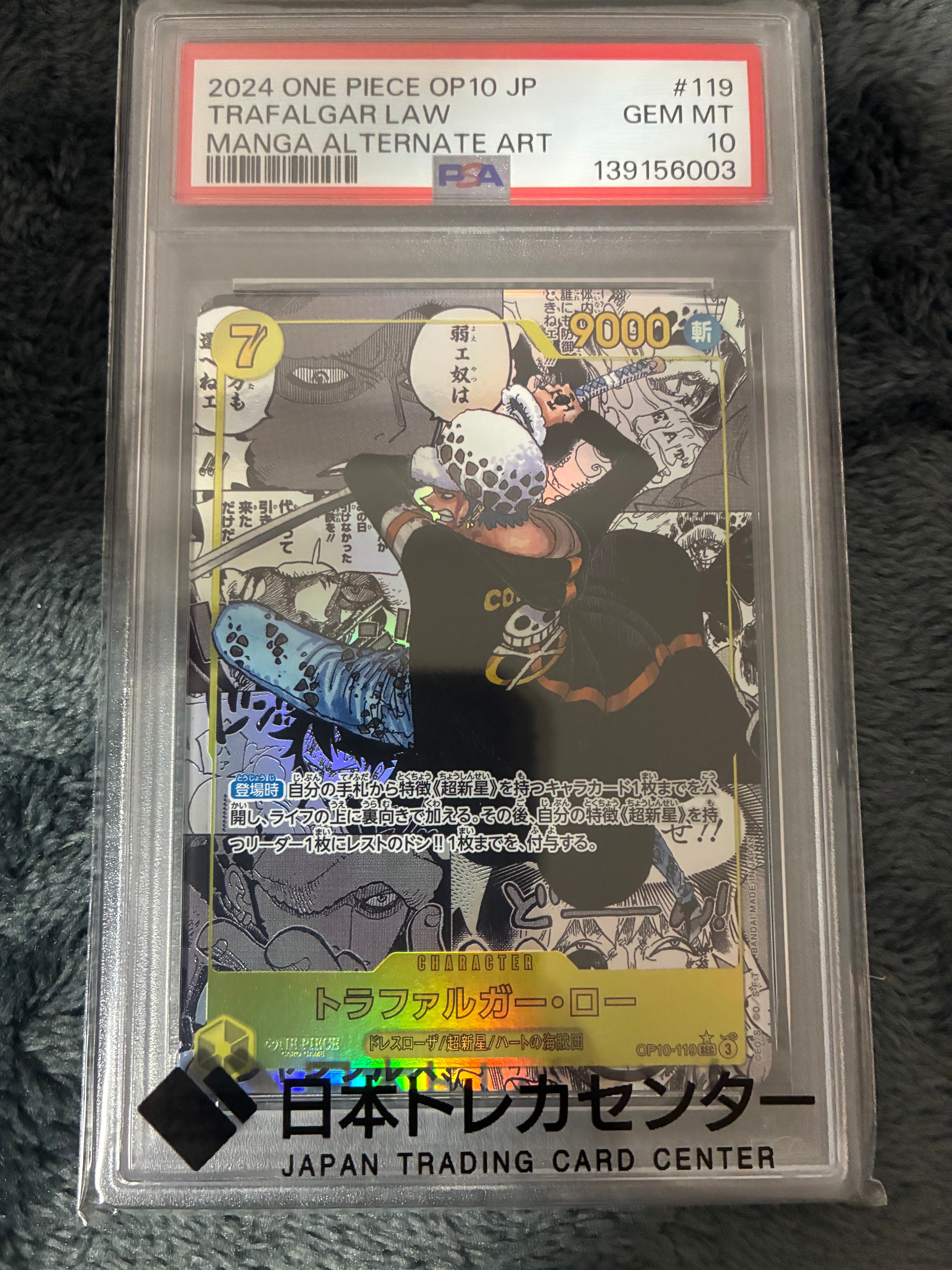 PSA10】マーシャル・D・ティーチ：手配書 SR-SPC [OP09-093