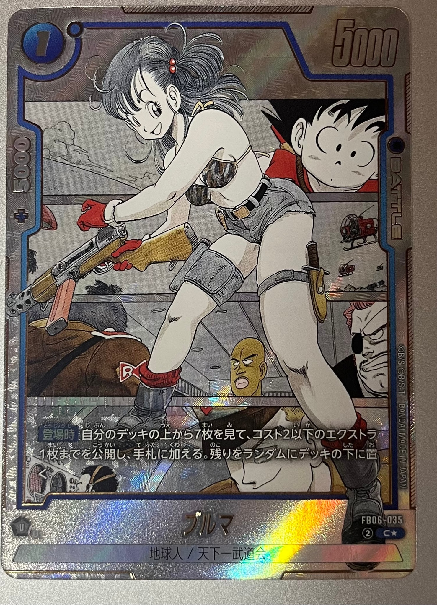 ブルマ C☆ [FB06-035](フュージョンワールド「MANGA BOOSTER 01
