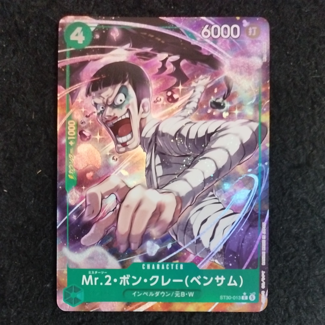 Mr.2・ボン・クレー(ベンサム) C-P [ST30-013](スタートデッキEX「ルフィ&エース ボーナスパック」)