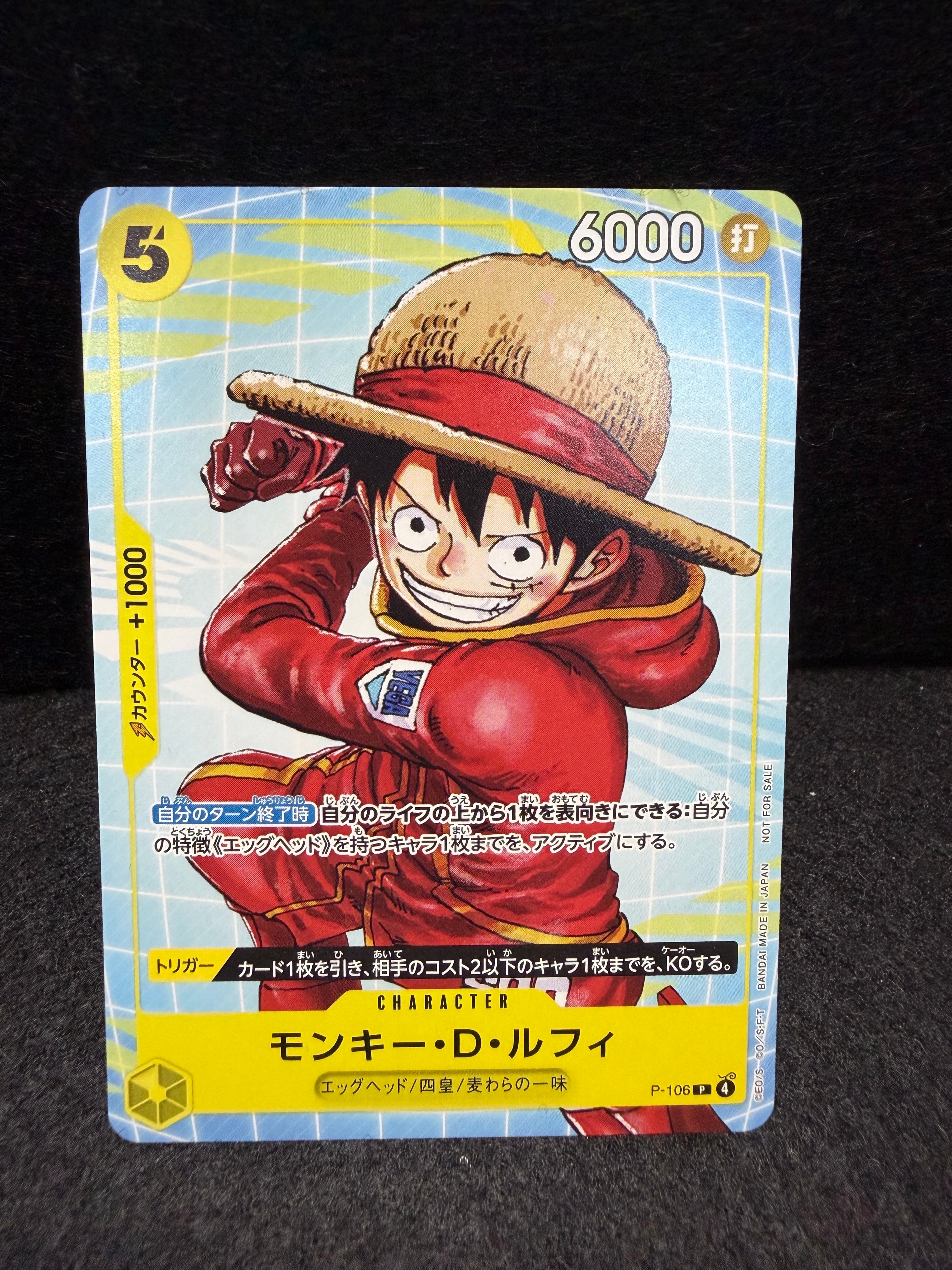 モンキー・D・ルフィ P [P-106](プロモーションカード「プロモーション