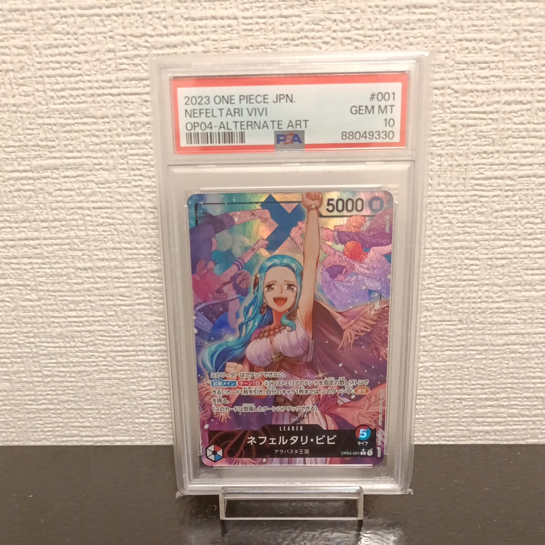 Nefertari Vivi L-P [OP04-001] (Booster Pack The Kingdom Of Conspiracy)