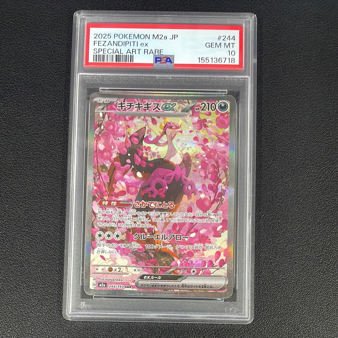 PSA10】キングドラ ☆ : 旧裏 [neo1 No.230](ポケモンカード☆neo 拡張
