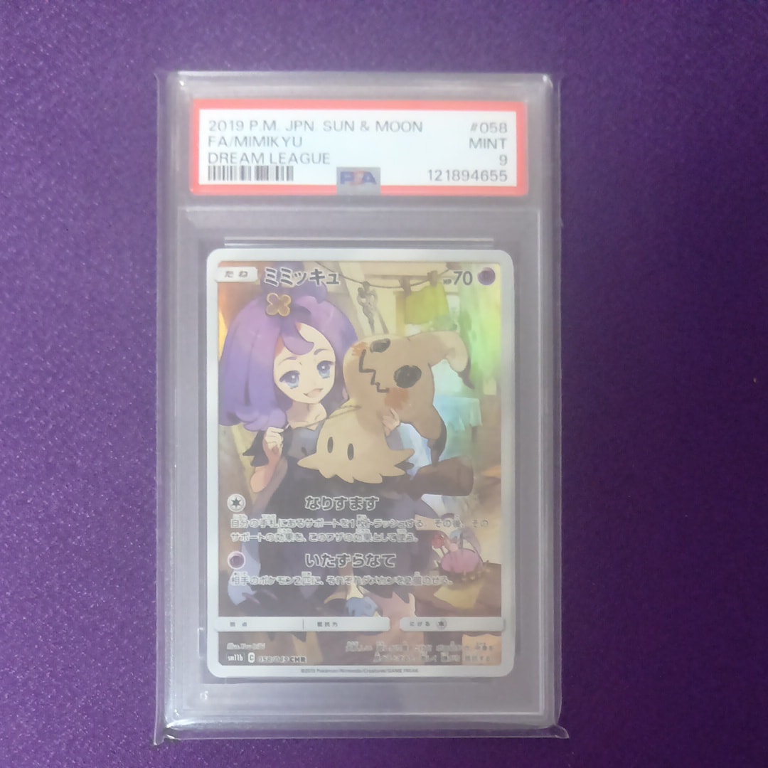 ミミッキュ (アセロラ) CHR[SM11b 058/049](強化拡張パック「ドリームリーグ」)