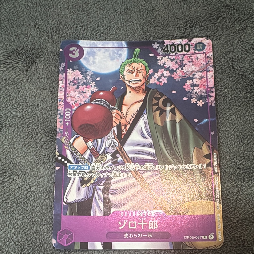 状態A】ゾロ十郎 R [OP05-067](プロモーションカード「ONE PIECE CARD